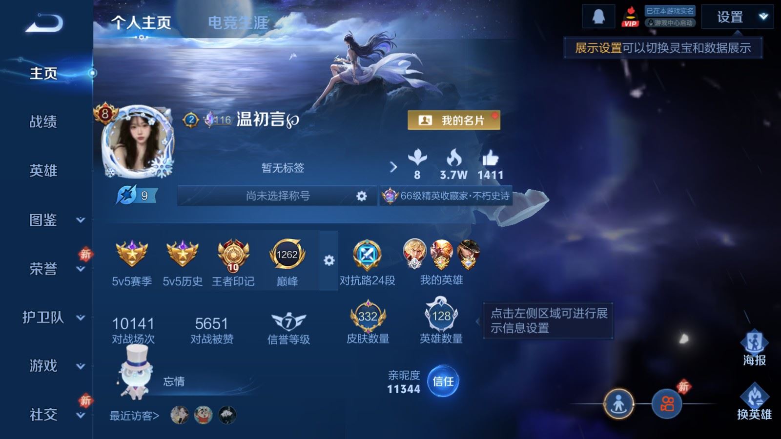 WZLX4258852王者荣耀账号详情图2 WZLX4258852王者荣耀账号详情图2