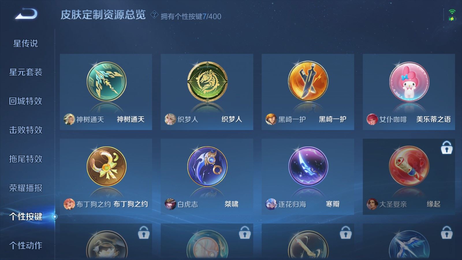 WZLX4258838王者荣耀账号详情图23