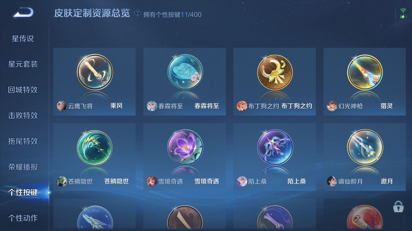 WZLX4258852王者荣耀账号详情图22 WZLX4258852王者荣耀账号详情图22