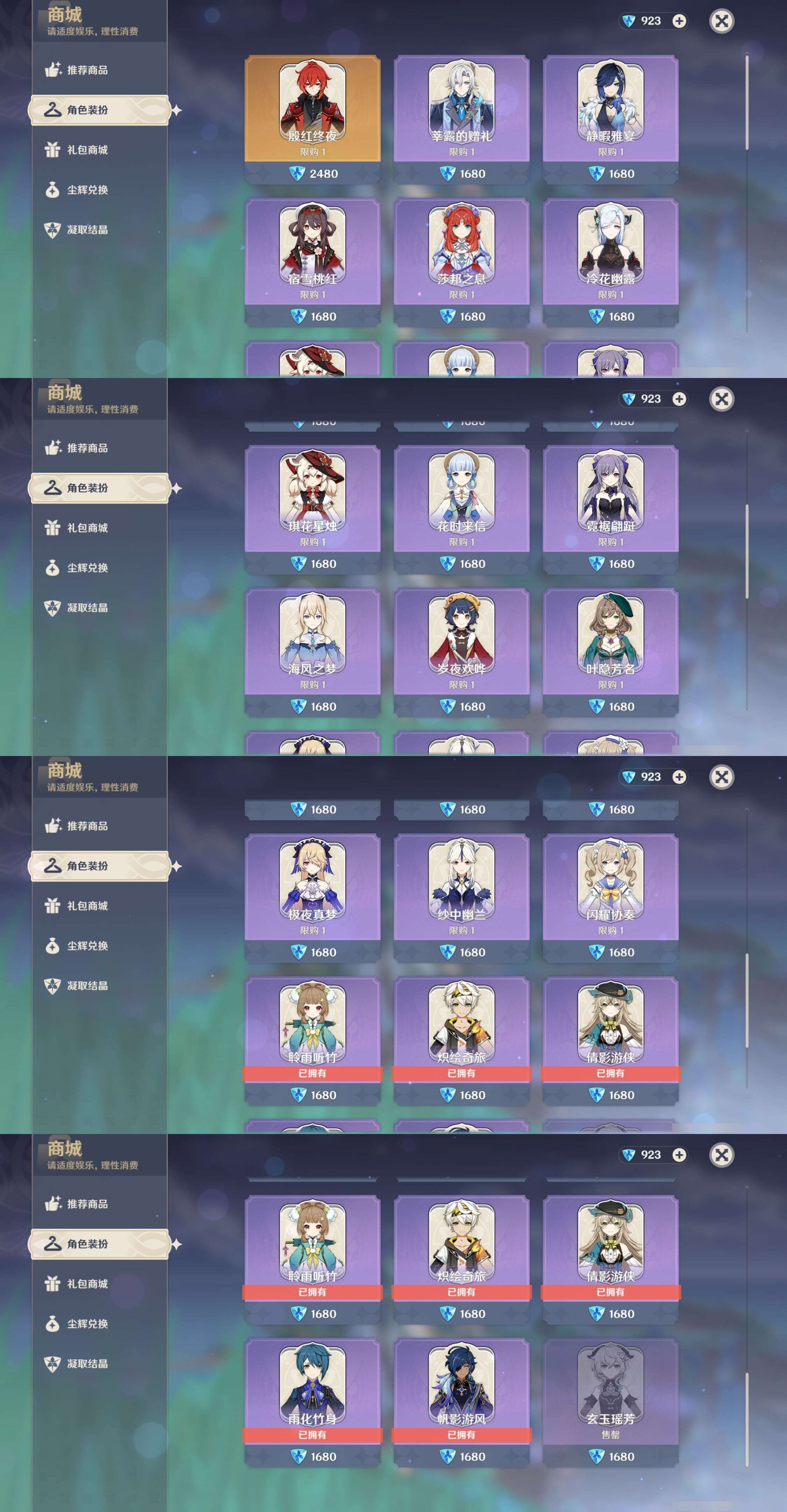 YSMK43743原神账号详情图41 YSMK43743原神账号详情图41