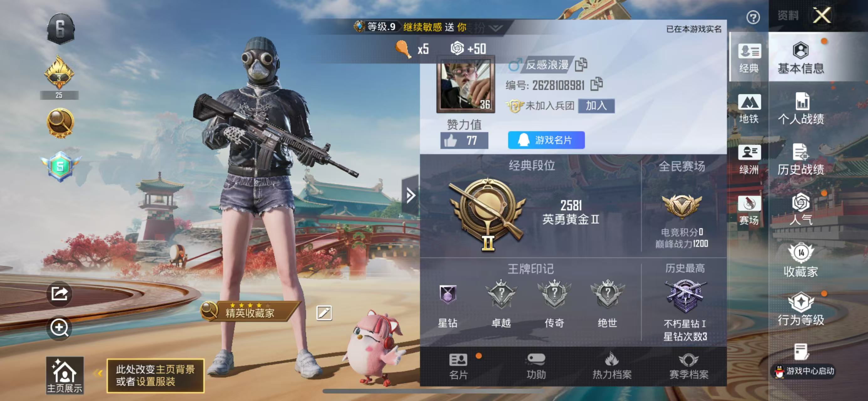 HPSJ4140301和平精英账号详情图3