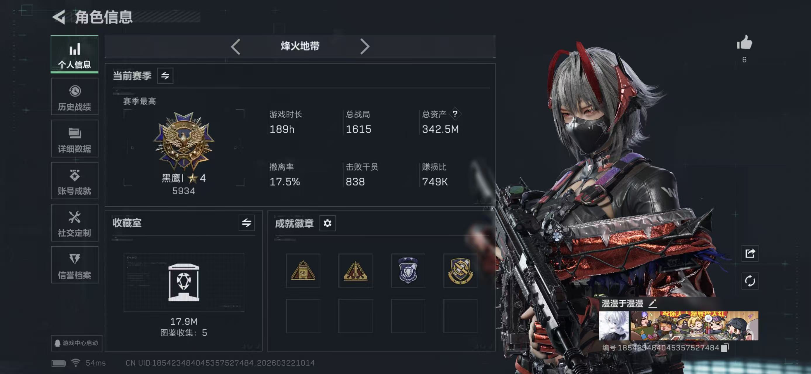 SJZCMW485790三角洲行动账号详情图6