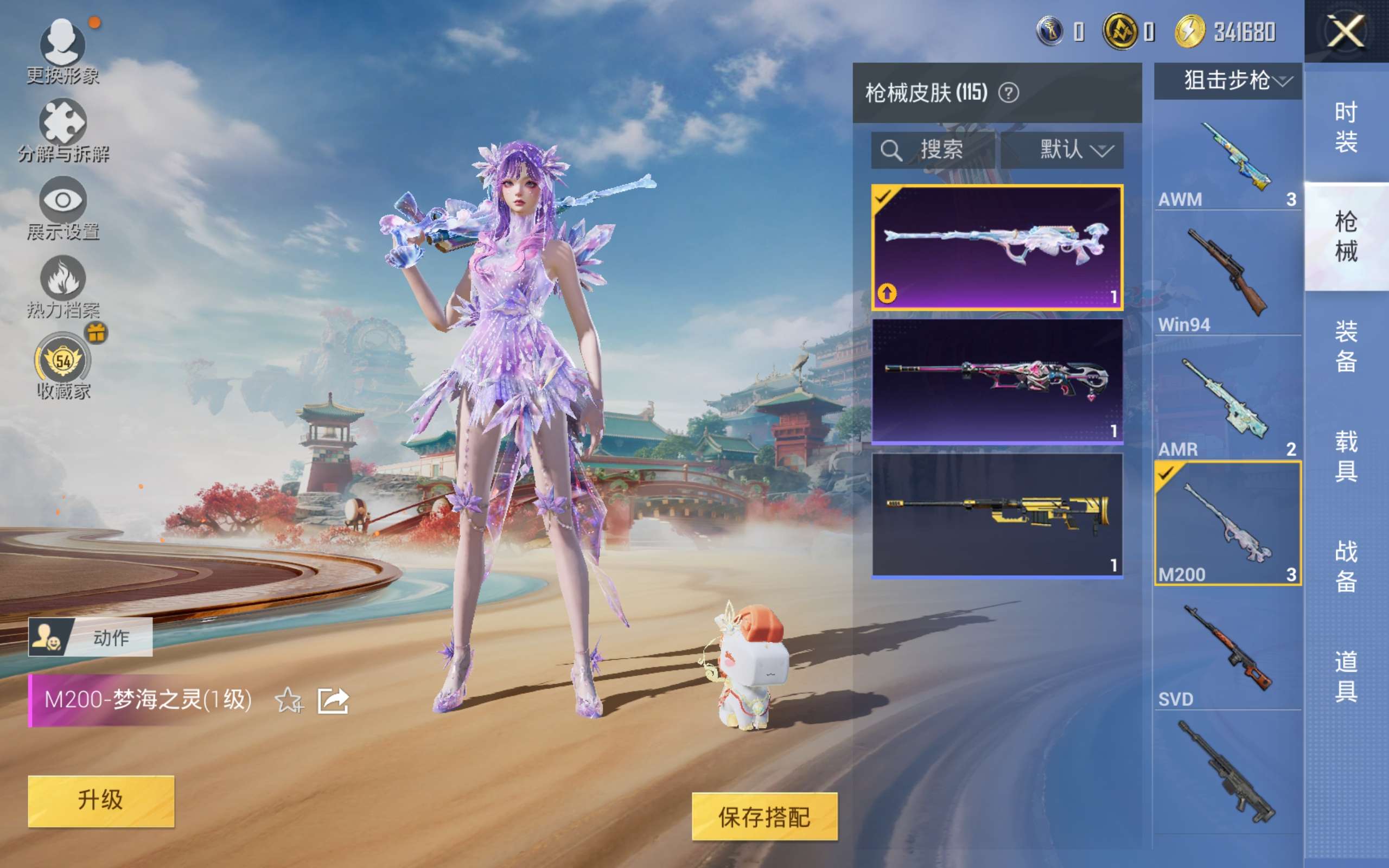 HPLX4143593和平精英账号详情图8 HPLX4143593和平精英账号详情图8