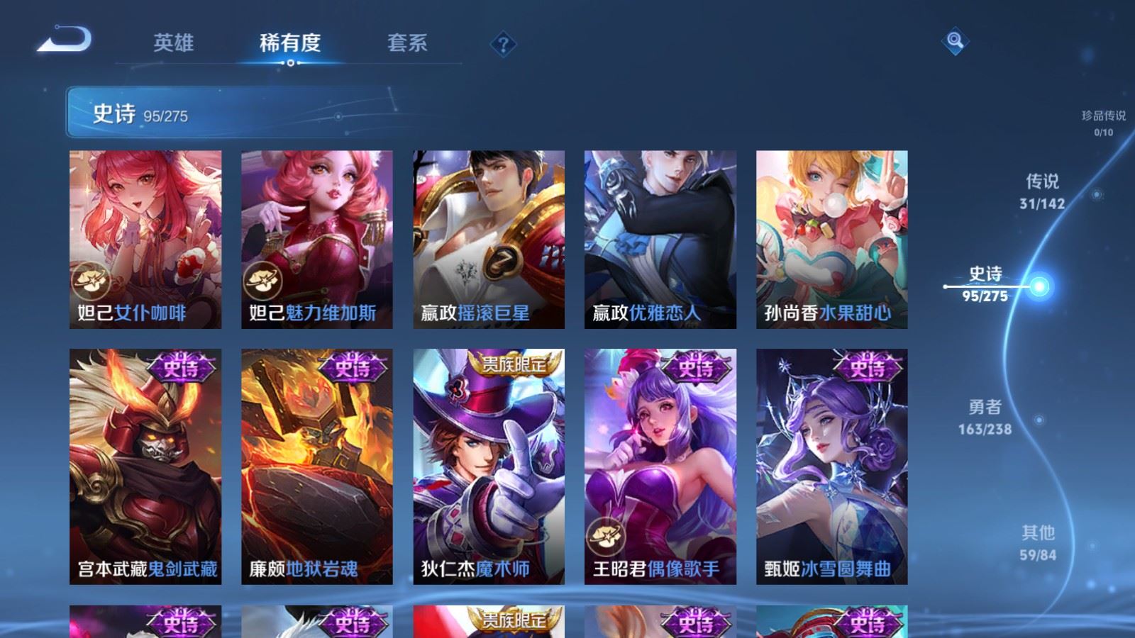 WZLX4258850王者荣耀账号详情图19 WZLX4258850王者荣耀账号详情图19