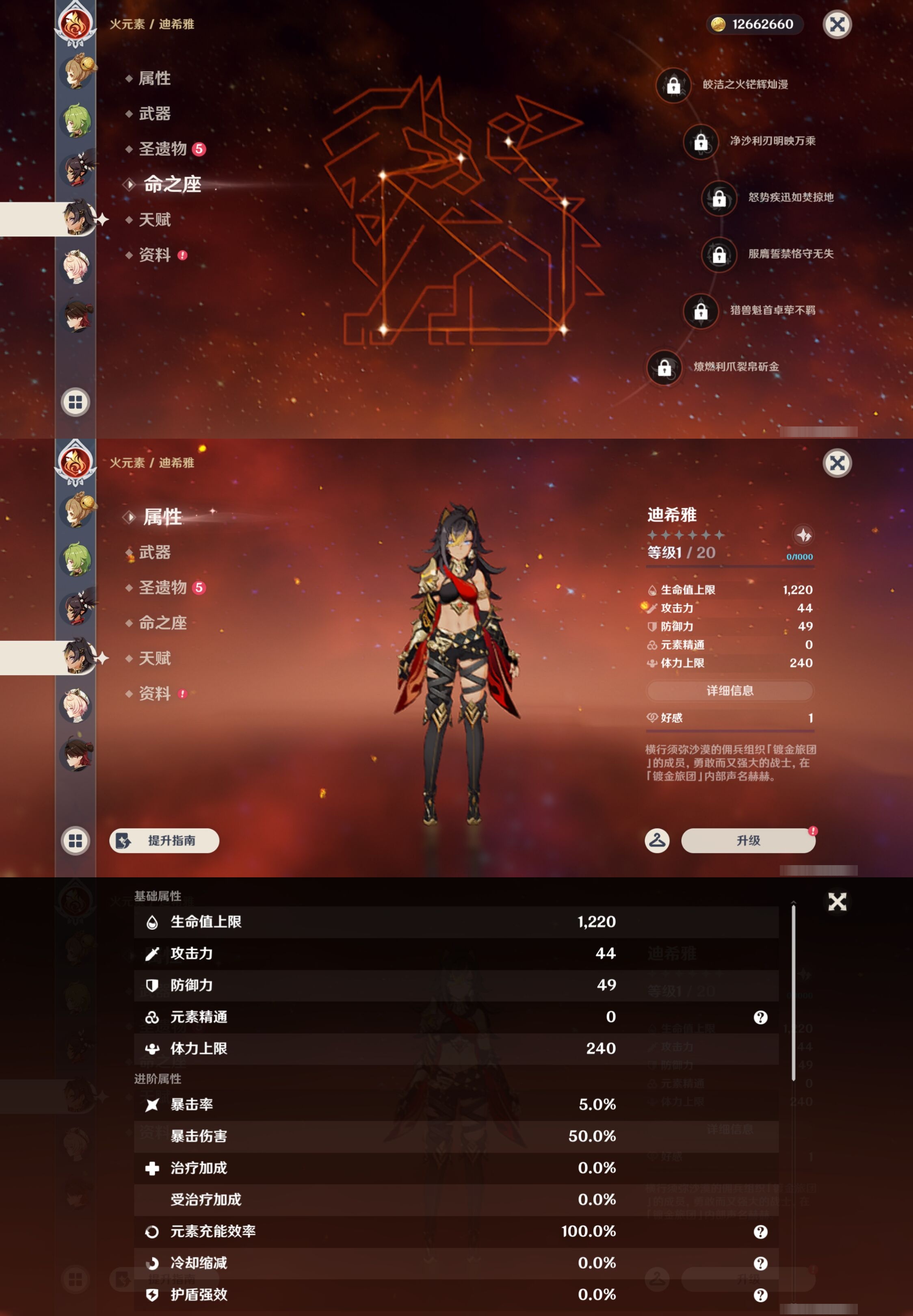 YSMK43744原神账号详情图20