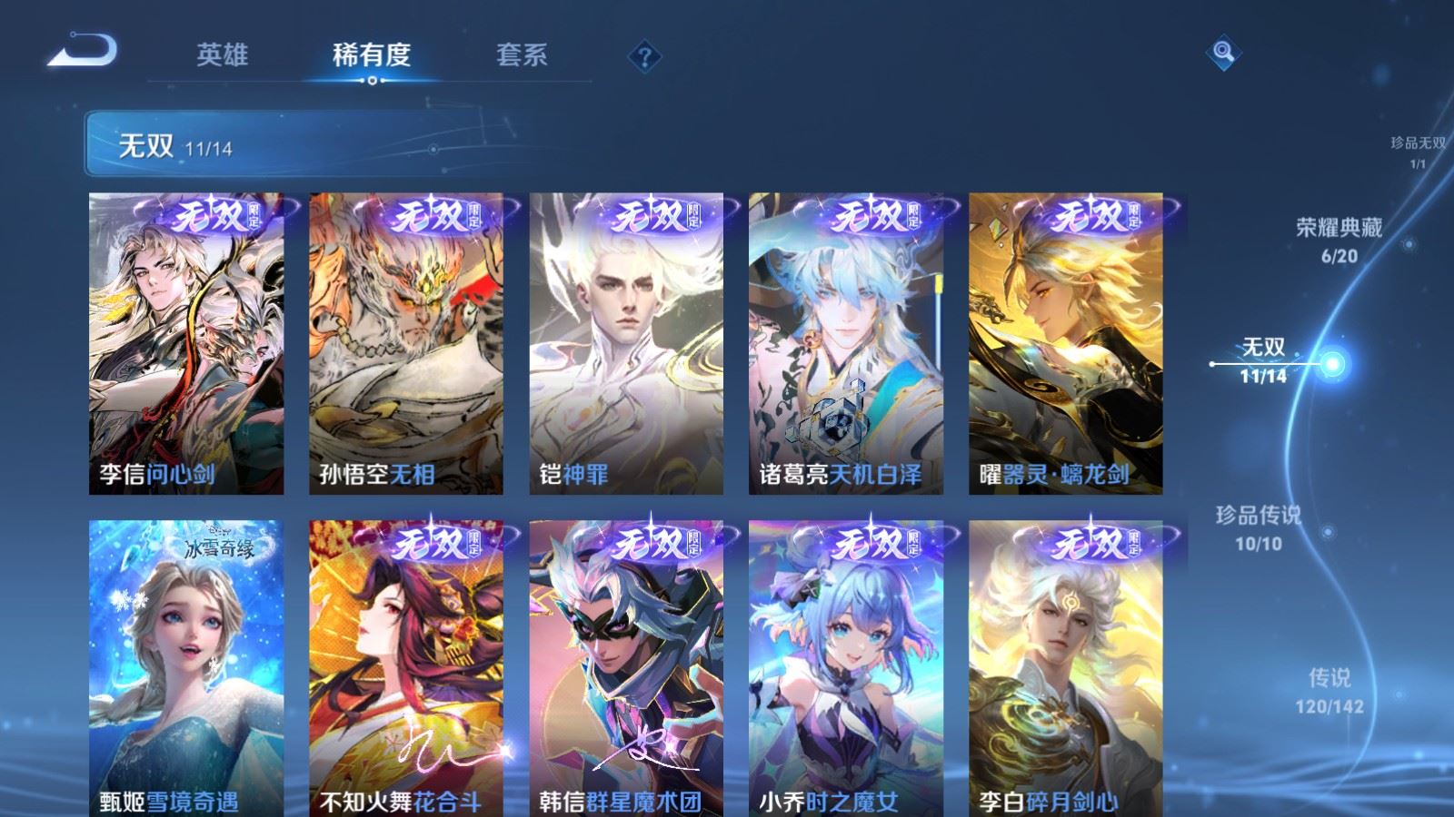 WZLX4258870王者荣耀账号详情图7