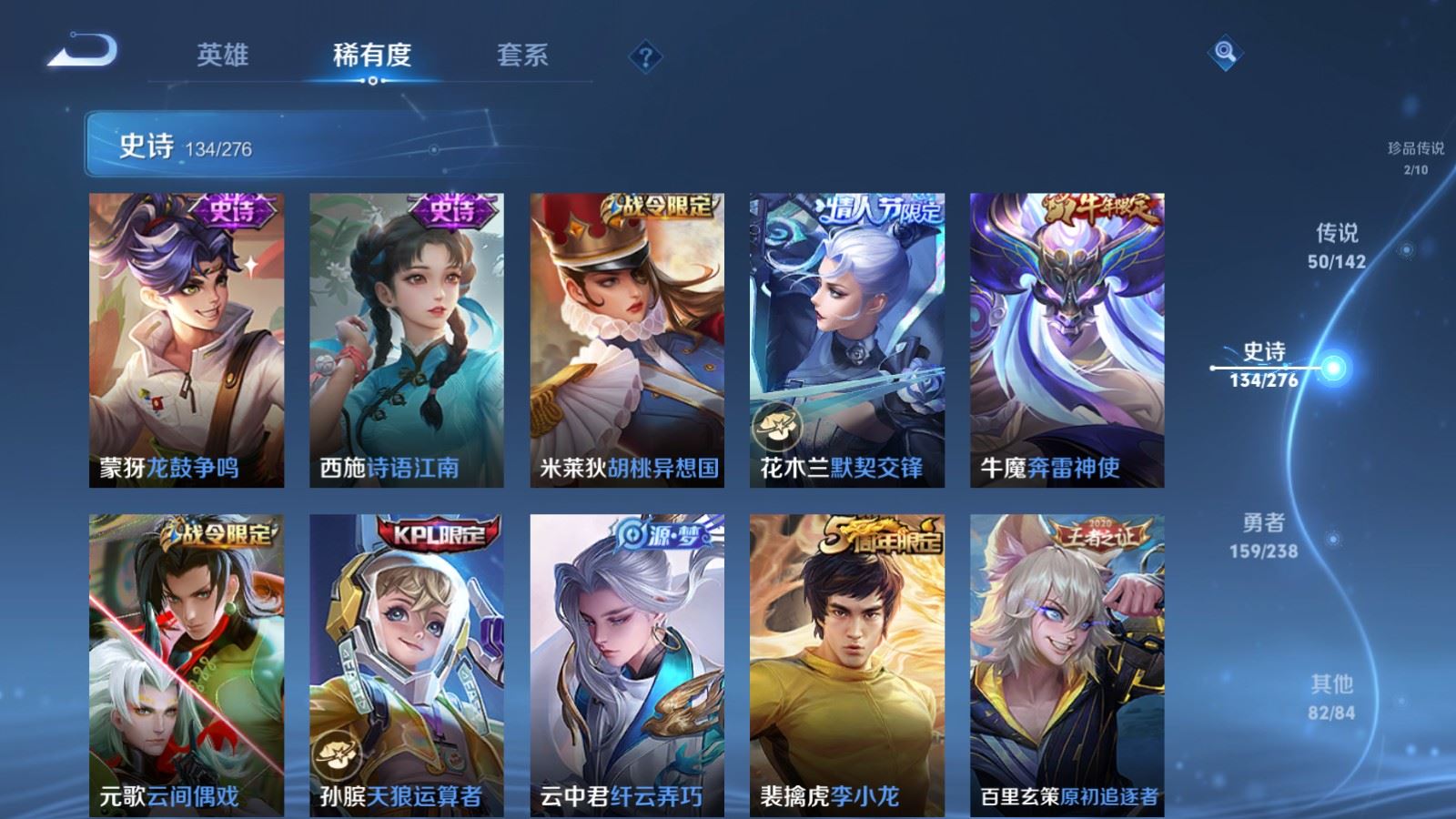 WZLX4258868王者荣耀账号详情图18