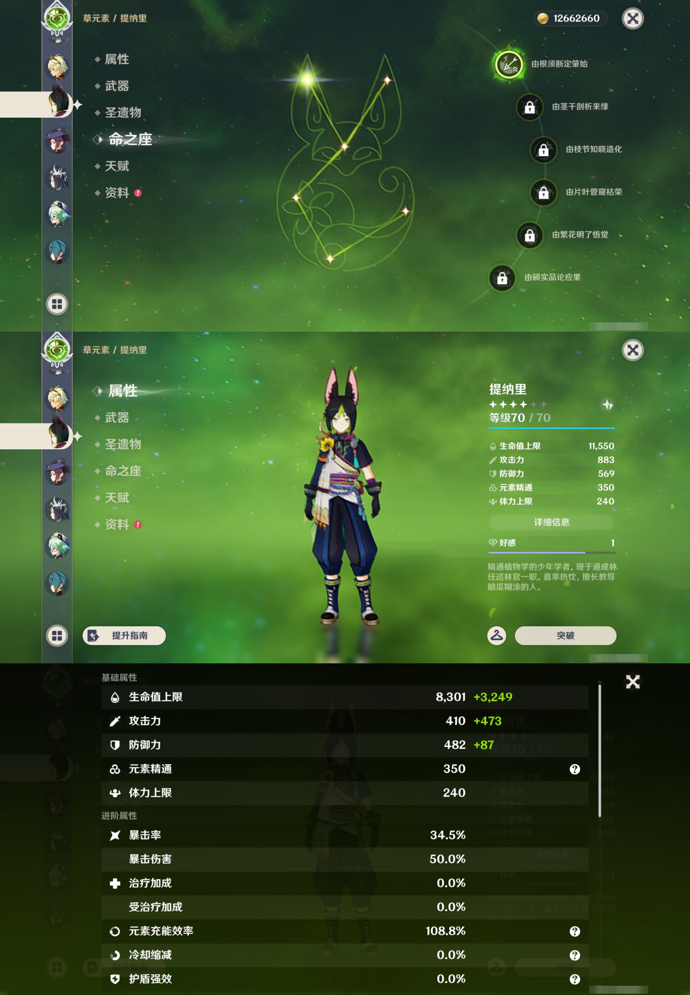 YSMK43744原神账号详情图17