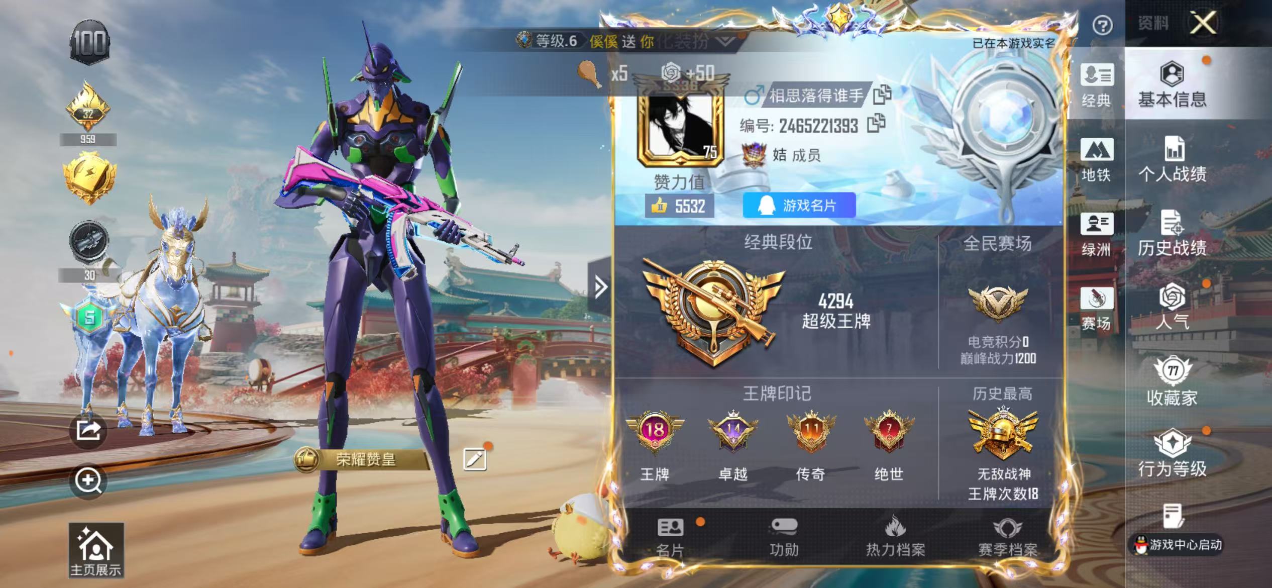 HPSJ4140367和平精英账号详情图3