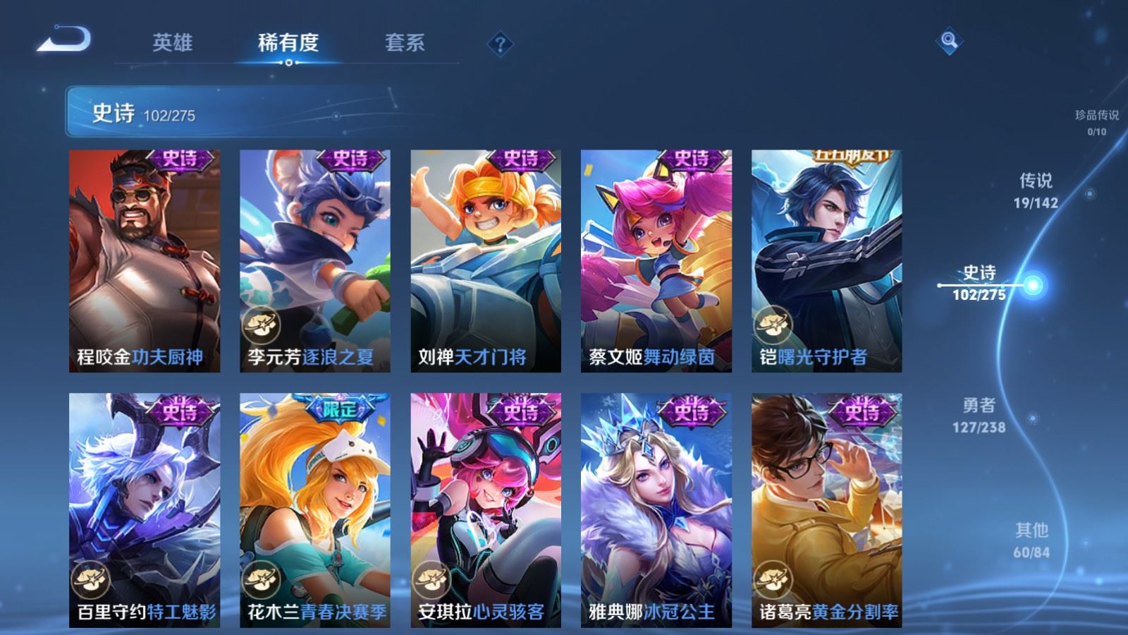 WZCMW4273352王者荣耀账号详情图16