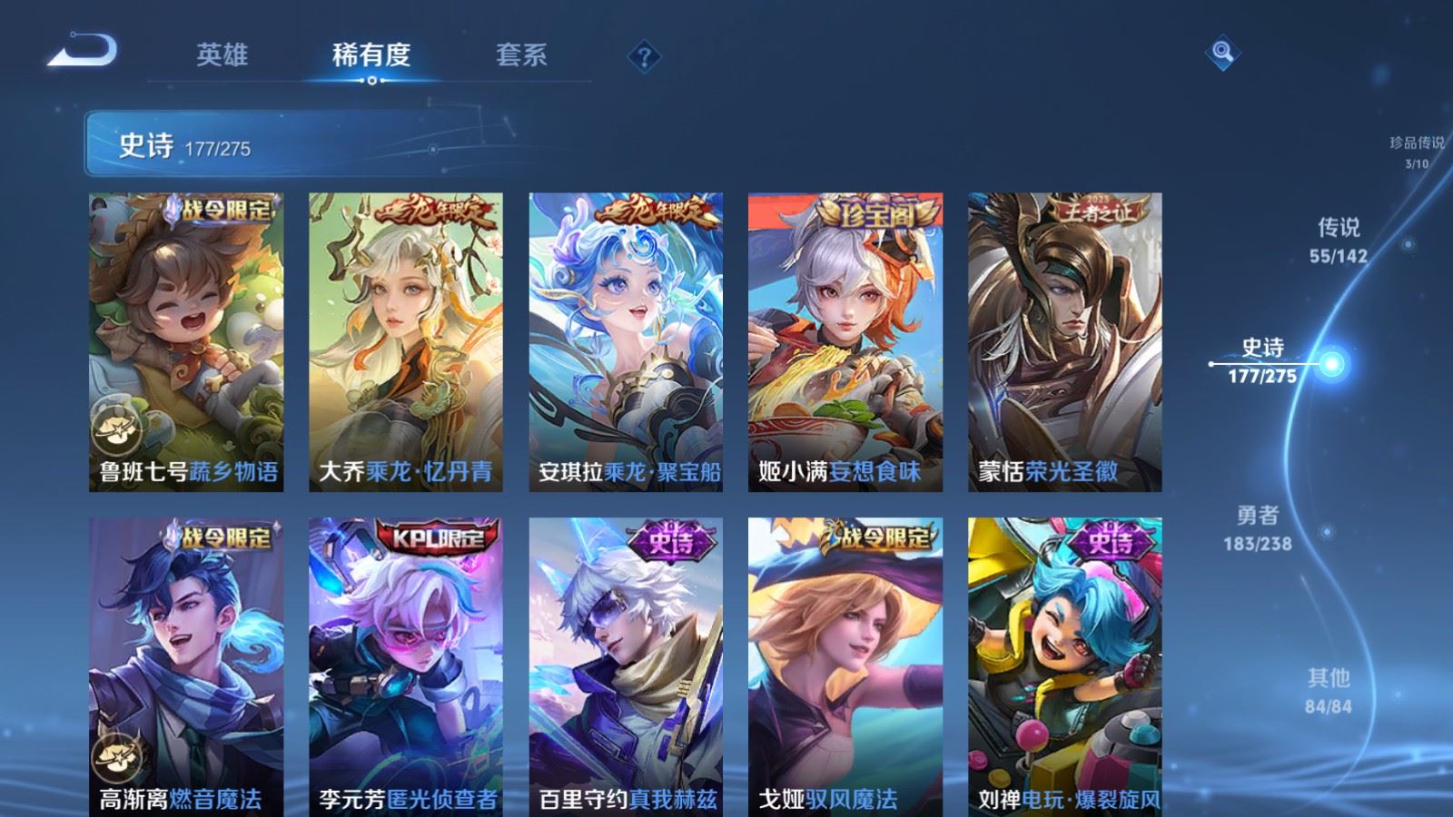 WZLX4258842王者荣耀账号详情图18