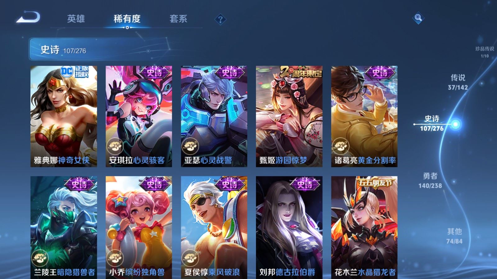 WZLX4259231王者荣耀账号详情图20 WZLX4259231王者荣耀账号详情图20