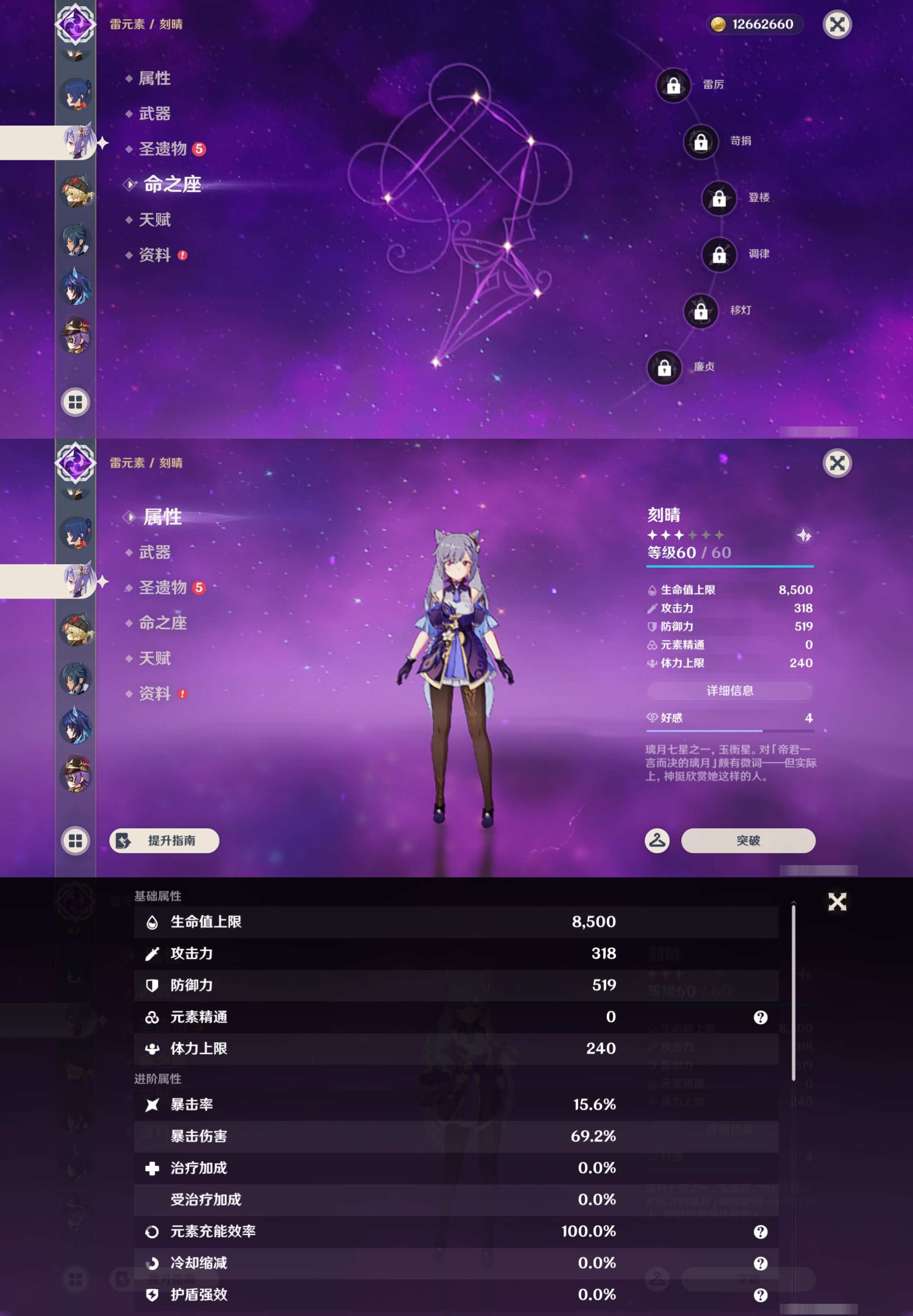 YSMK43744原神账号详情图19