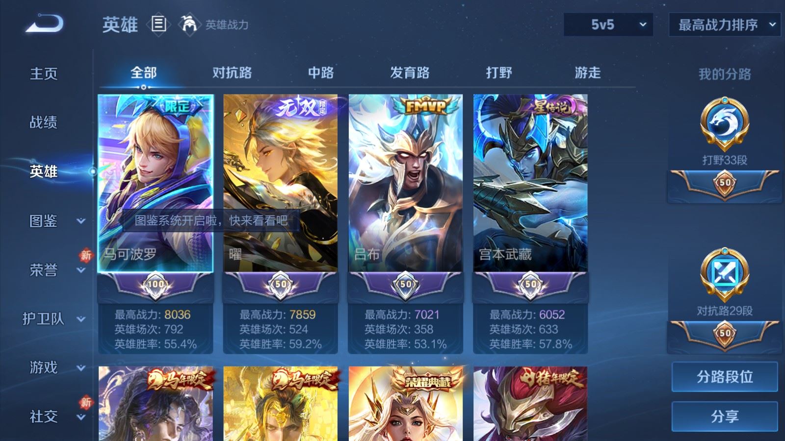 WZLX4259231王者荣耀账号详情图3 WZLX4259231王者荣耀账号详情图3