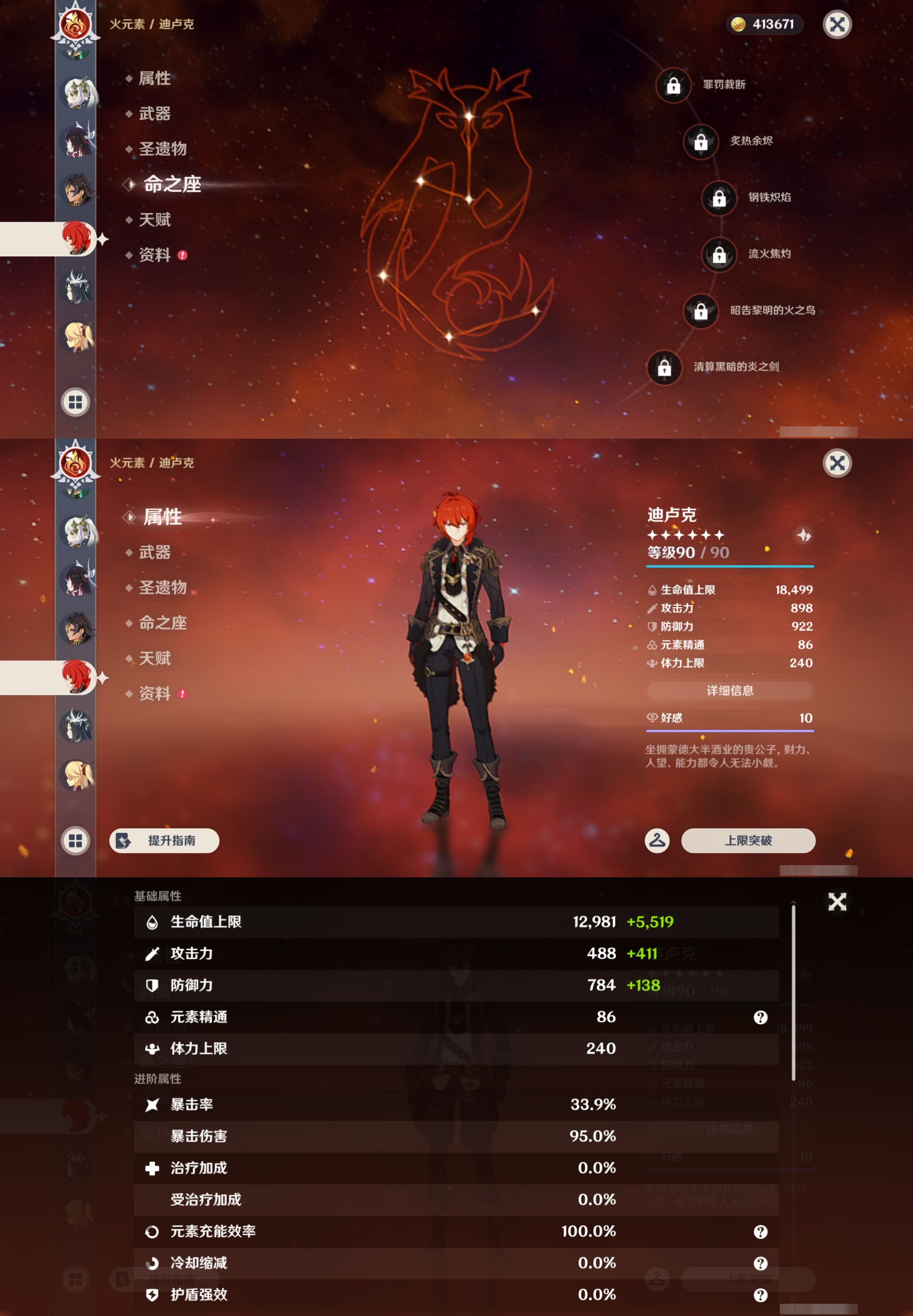 YSMK43738原神账号详情图23