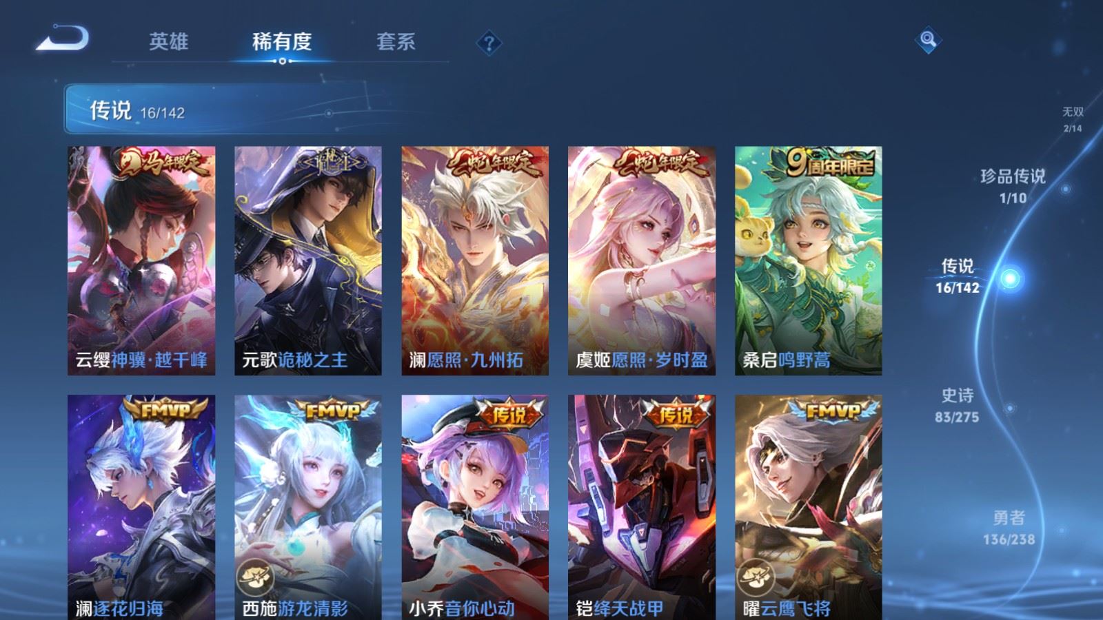 WZLX4259511王者荣耀账号详情图8