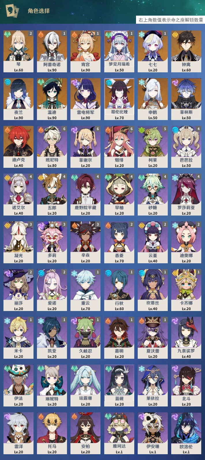 YSMK43734原神账号详情图3