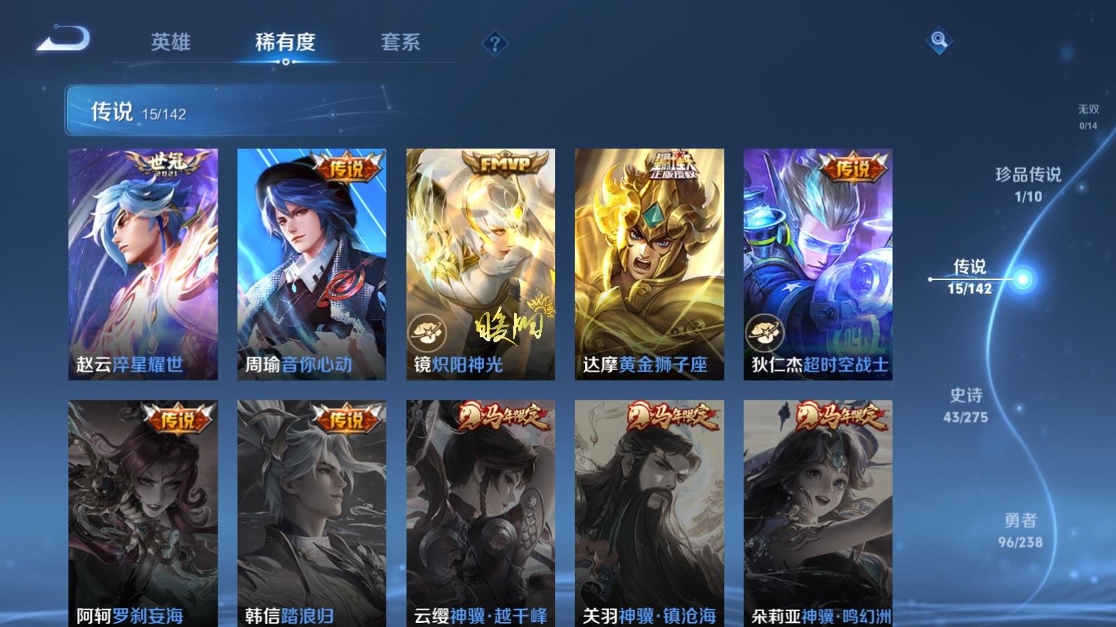 WZLX4259243王者荣耀账号详情图7