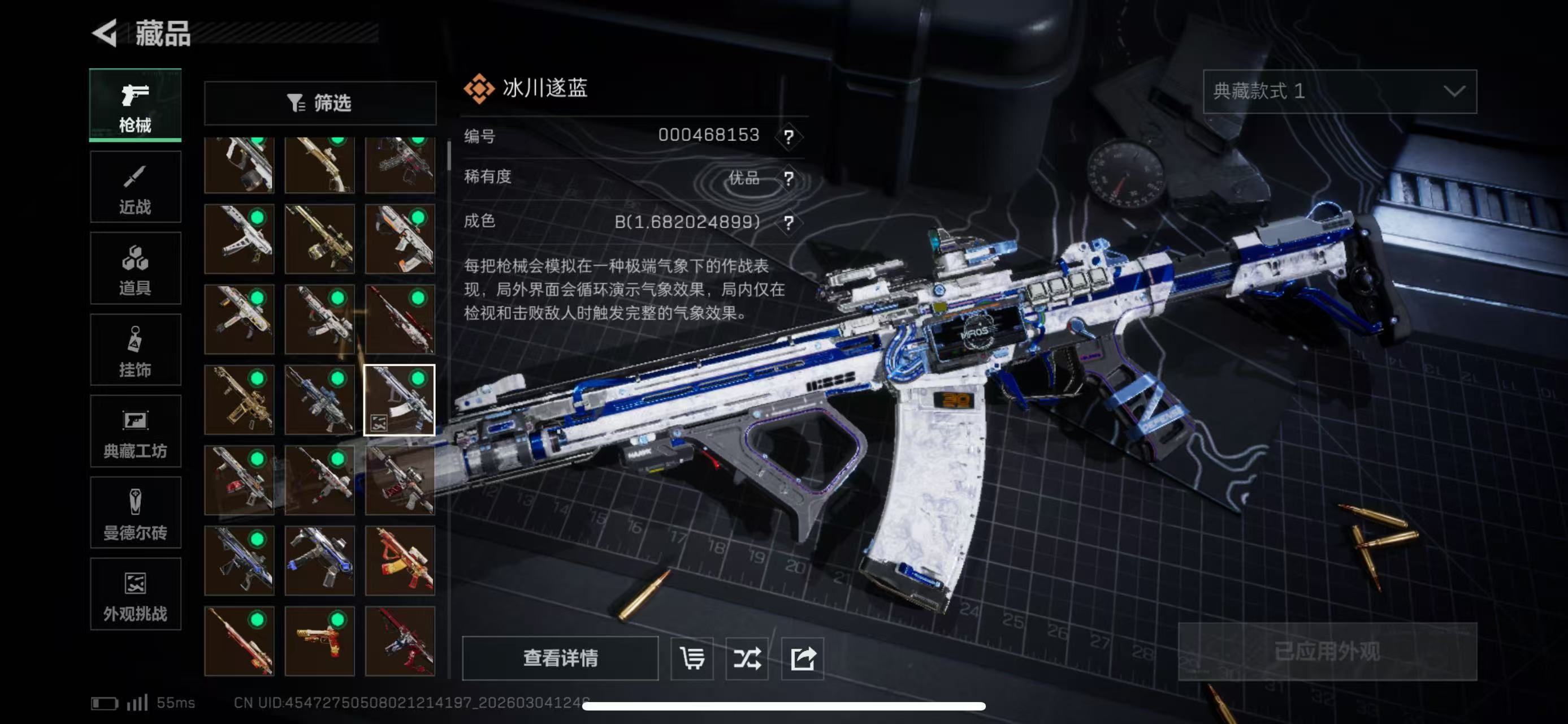 SJZCMW485661三角洲行动账号详情图6