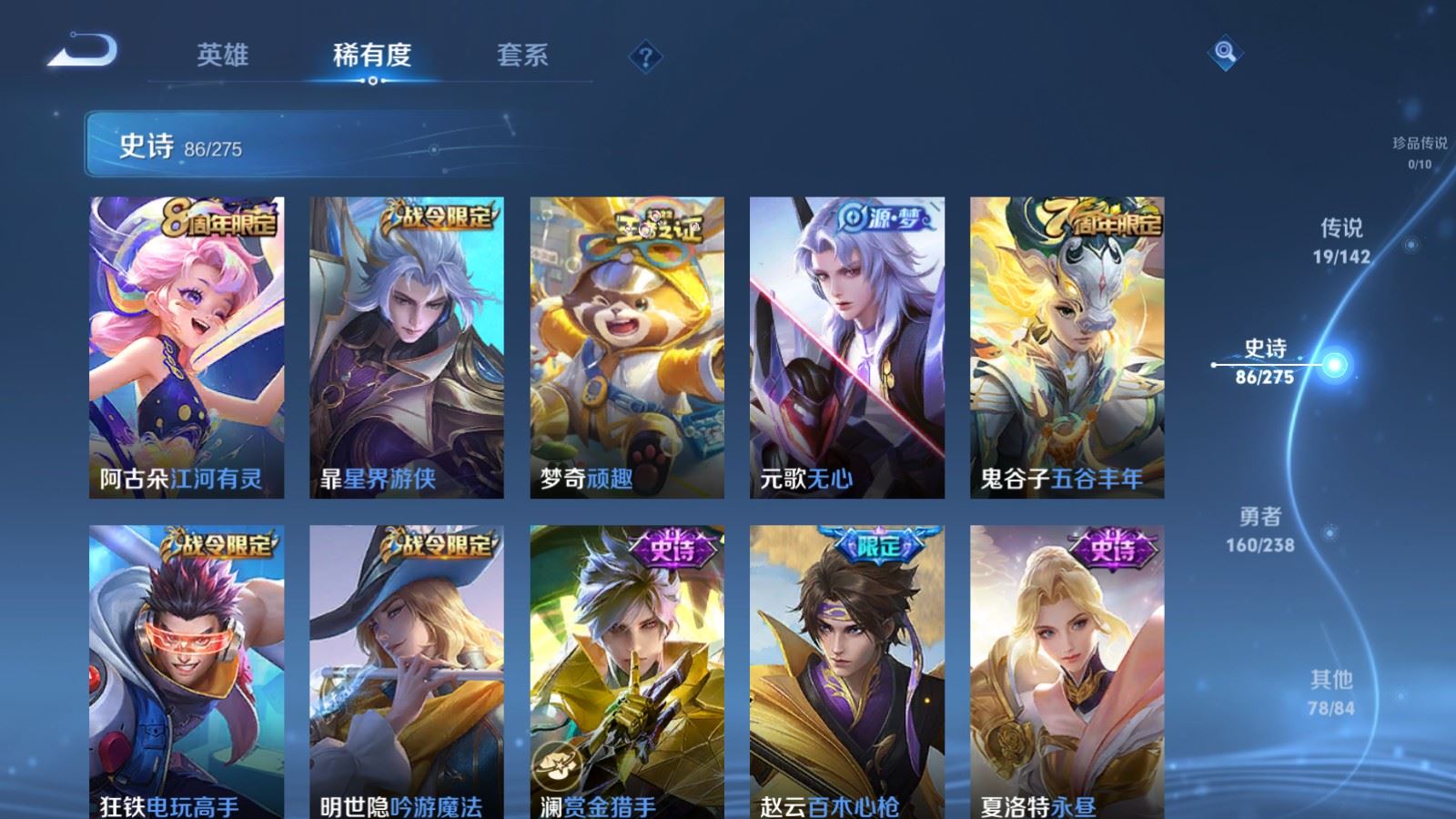 WZCMW4273264王者荣耀账号详情图10