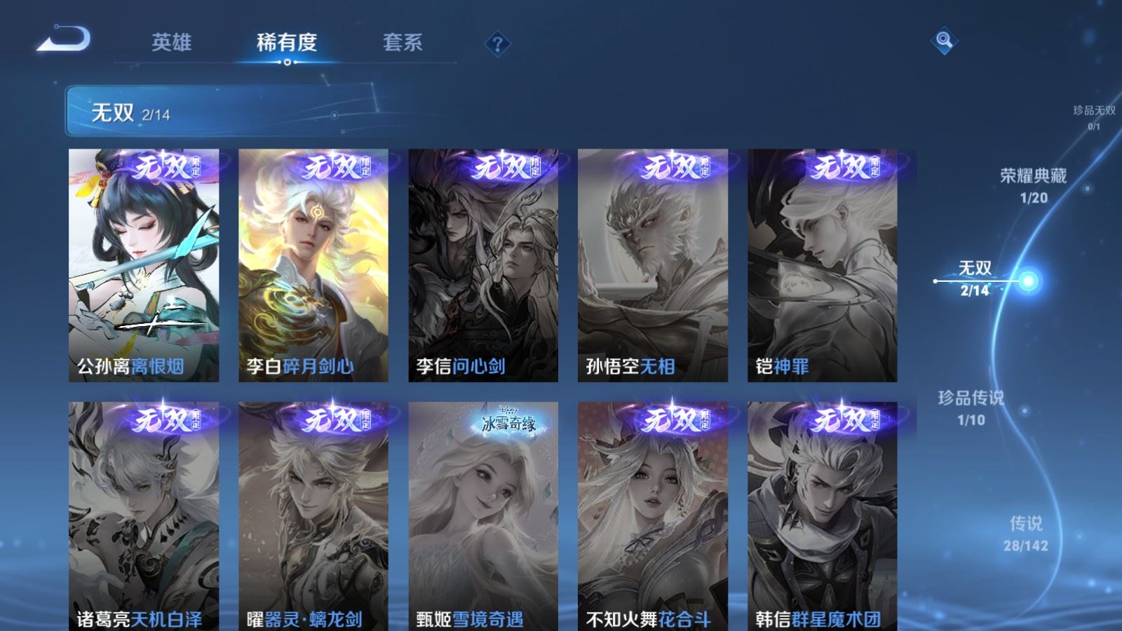 WZCMW4273371王者荣耀账号详情图7 WZCMW4273371王者荣耀账号详情图7