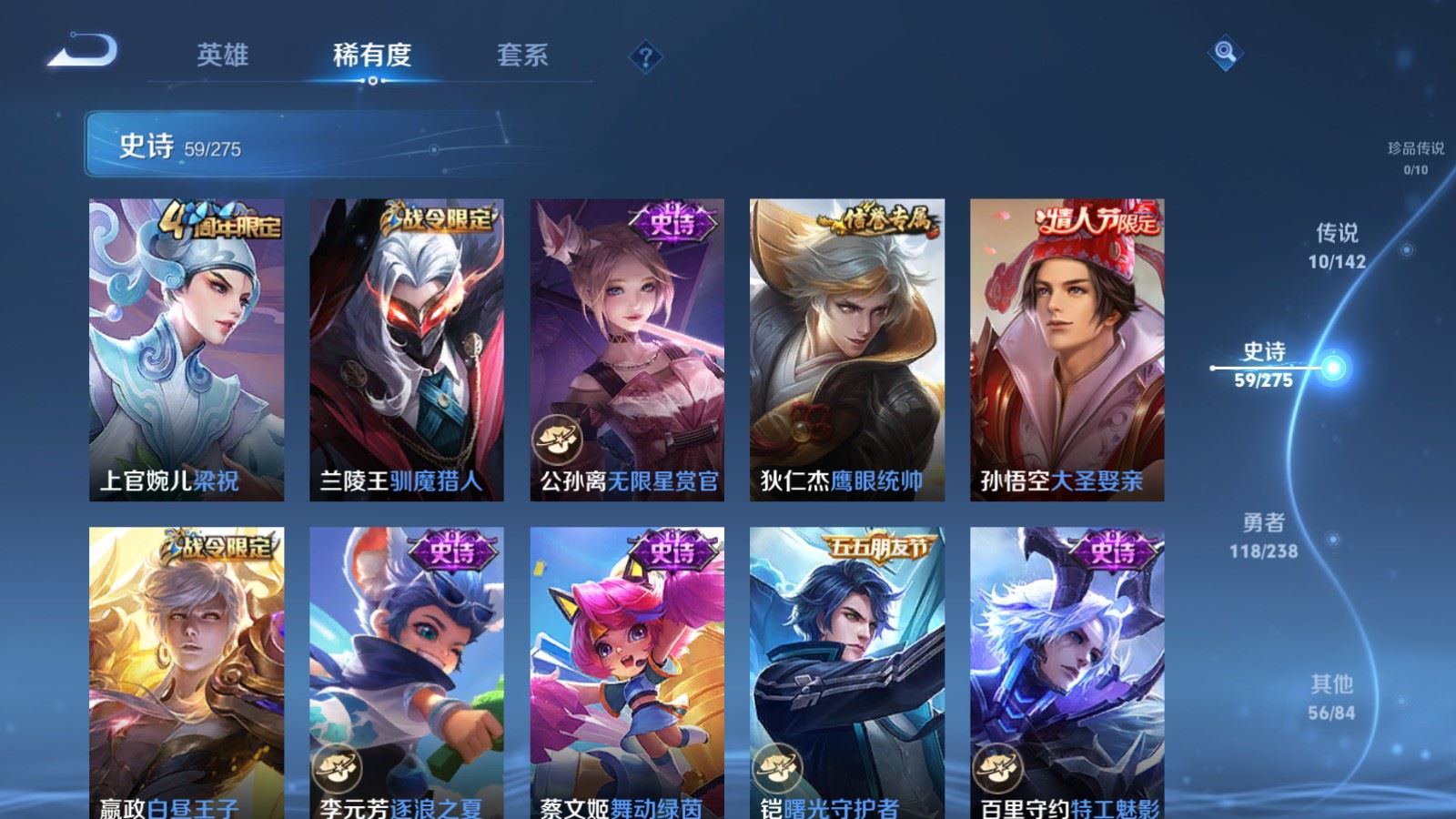 WZLX4259487王者荣耀账号详情图12