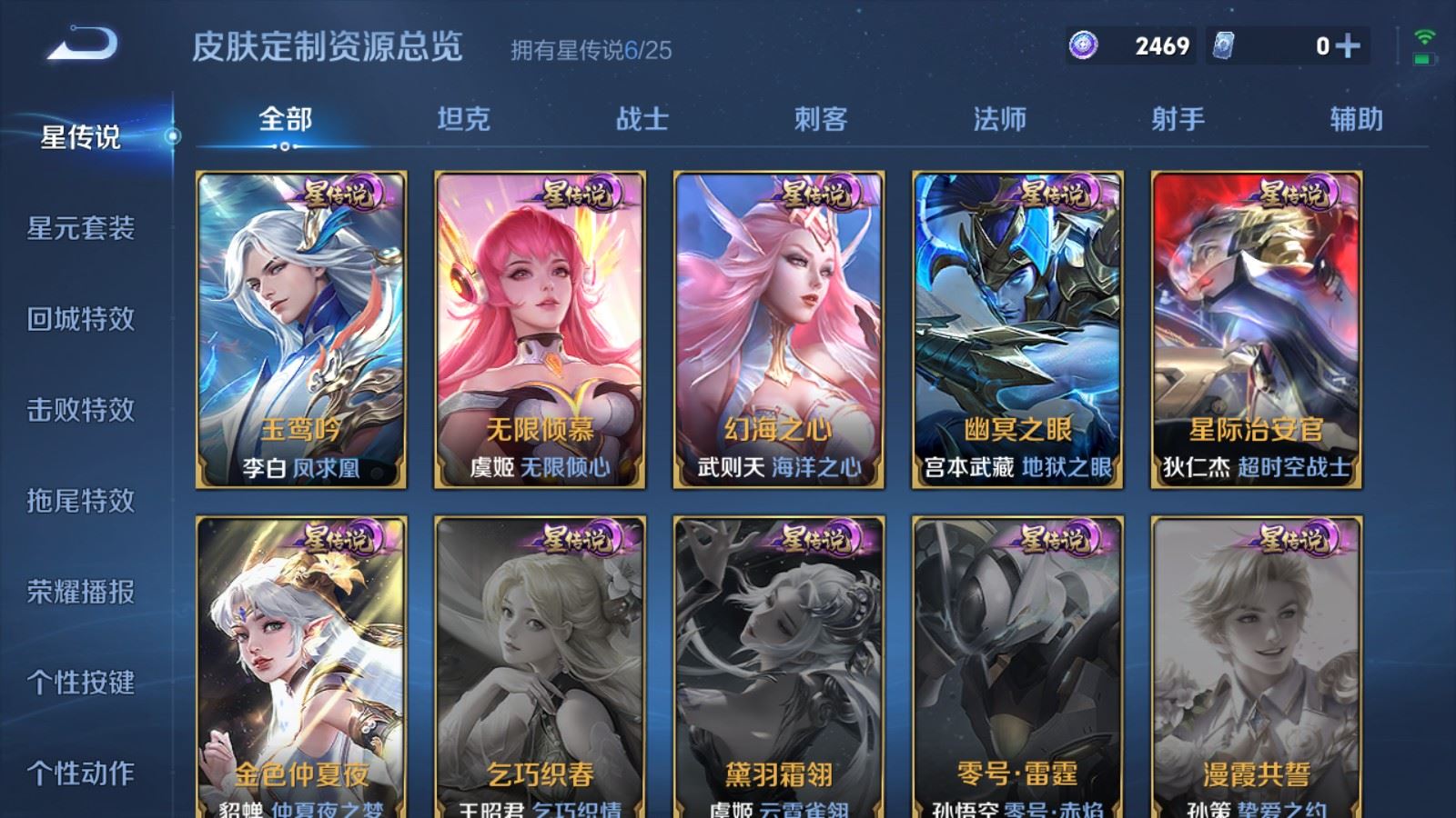 WZLX4259523王者荣耀账号详情图25