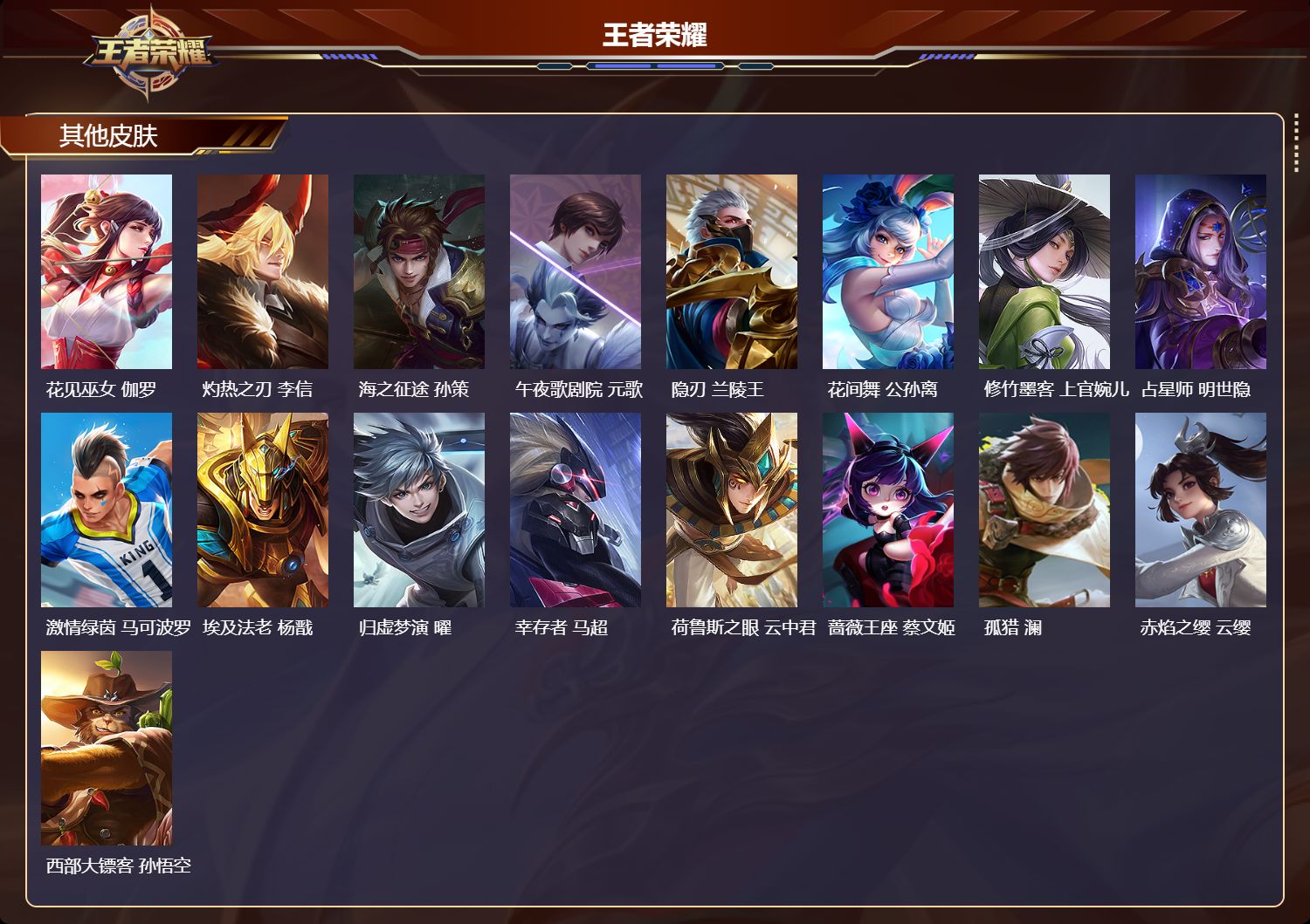 WZCMW4272722王者荣耀账号详情图9 WZCMW4272722王者荣耀账号详情图9