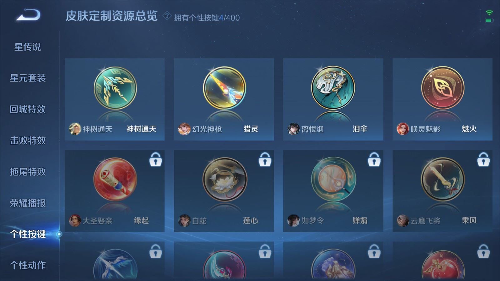 WZLX4259487王者荣耀账号详情图17