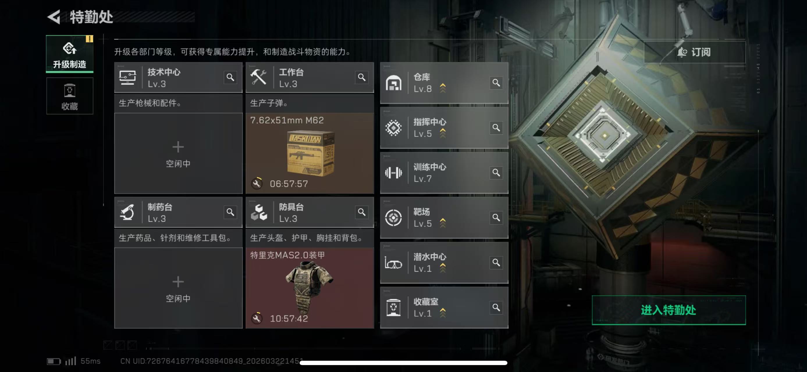 SJZCMW485772三角洲行动账号详情图2