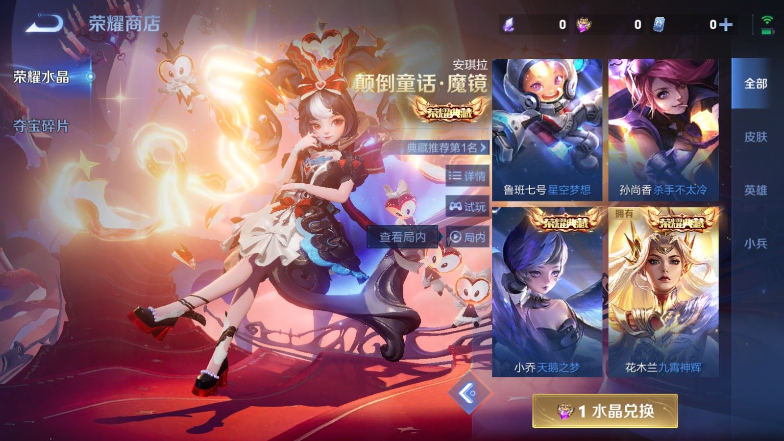 WZLX4259493王者荣耀账号详情图31 WZLX4259493王者荣耀账号详情图31