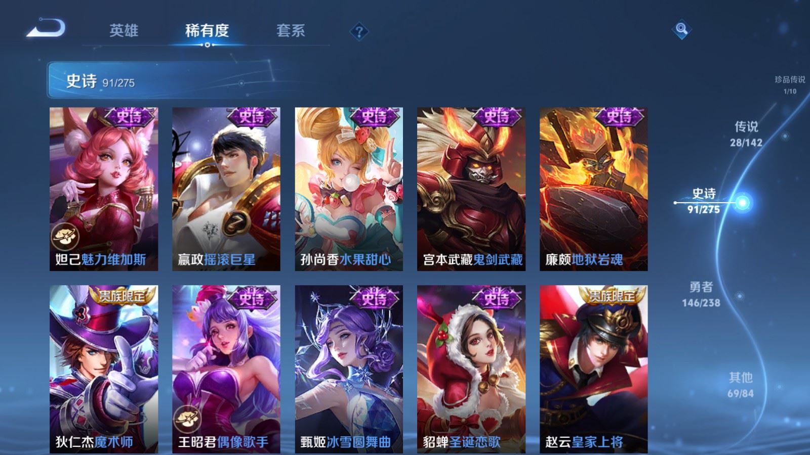 WZCMW4273371王者荣耀账号详情图20 WZCMW4273371王者荣耀账号详情图20