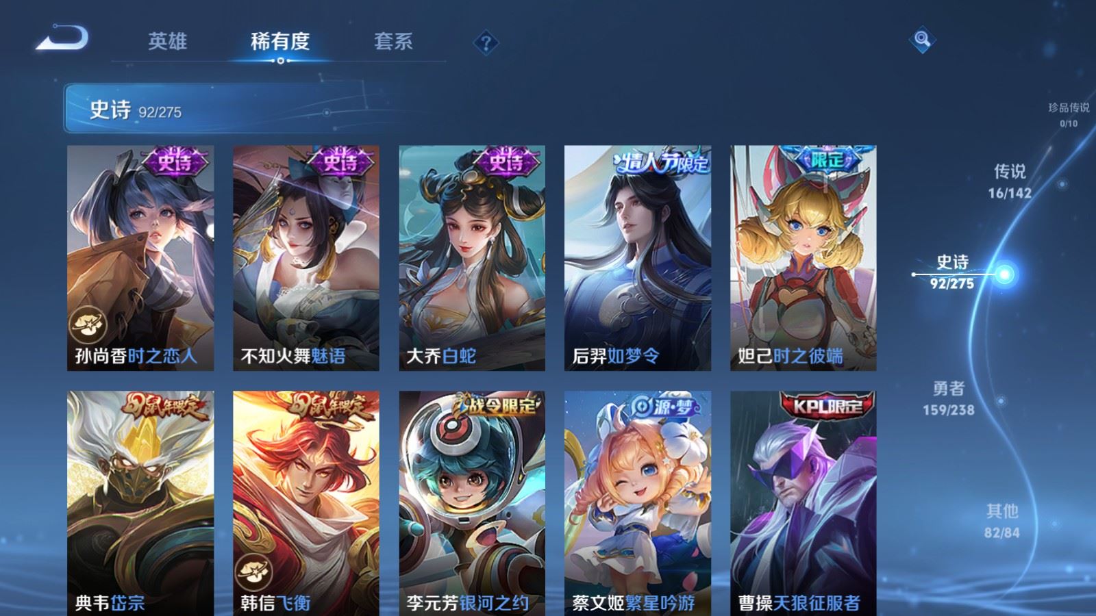 WZLX4259500王者荣耀账号详情图13