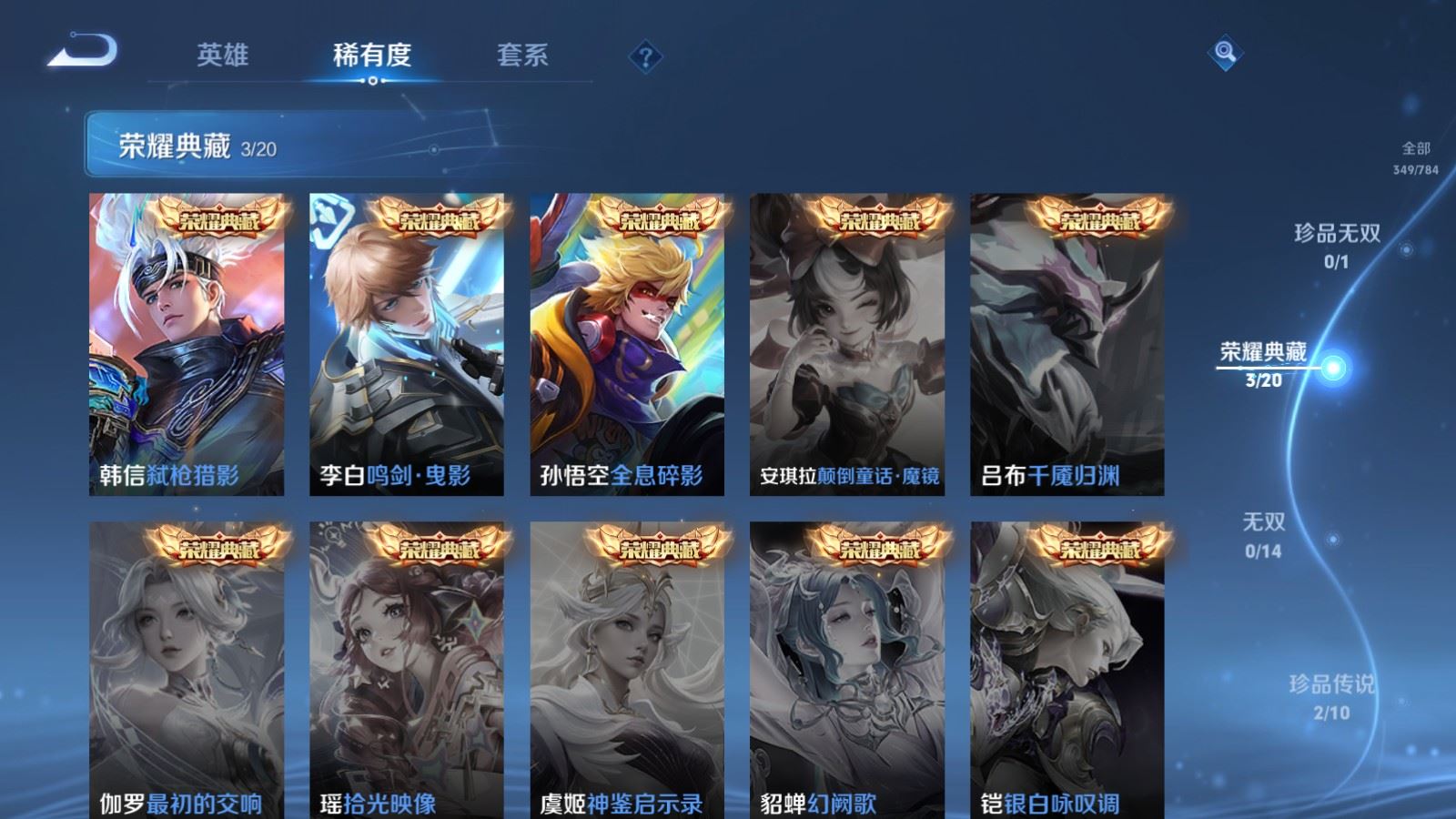 WZLX4258858王者荣耀账号详情图6 WZLX4258858王者荣耀账号详情图6