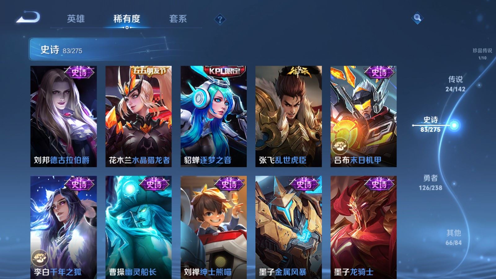 WZLX4259506王者荣耀账号详情图16