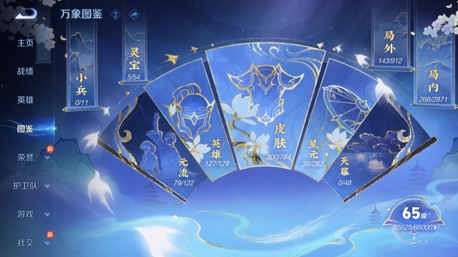 WZLX4259506王者荣耀账号详情图5