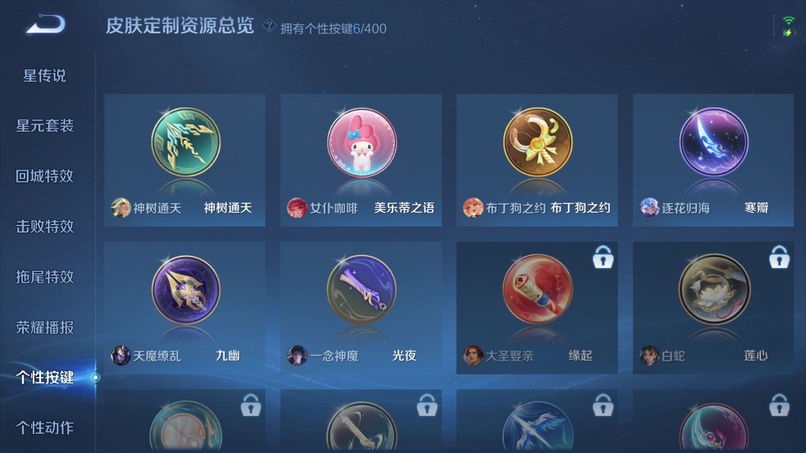 WZLX4258827王者荣耀账号详情图17