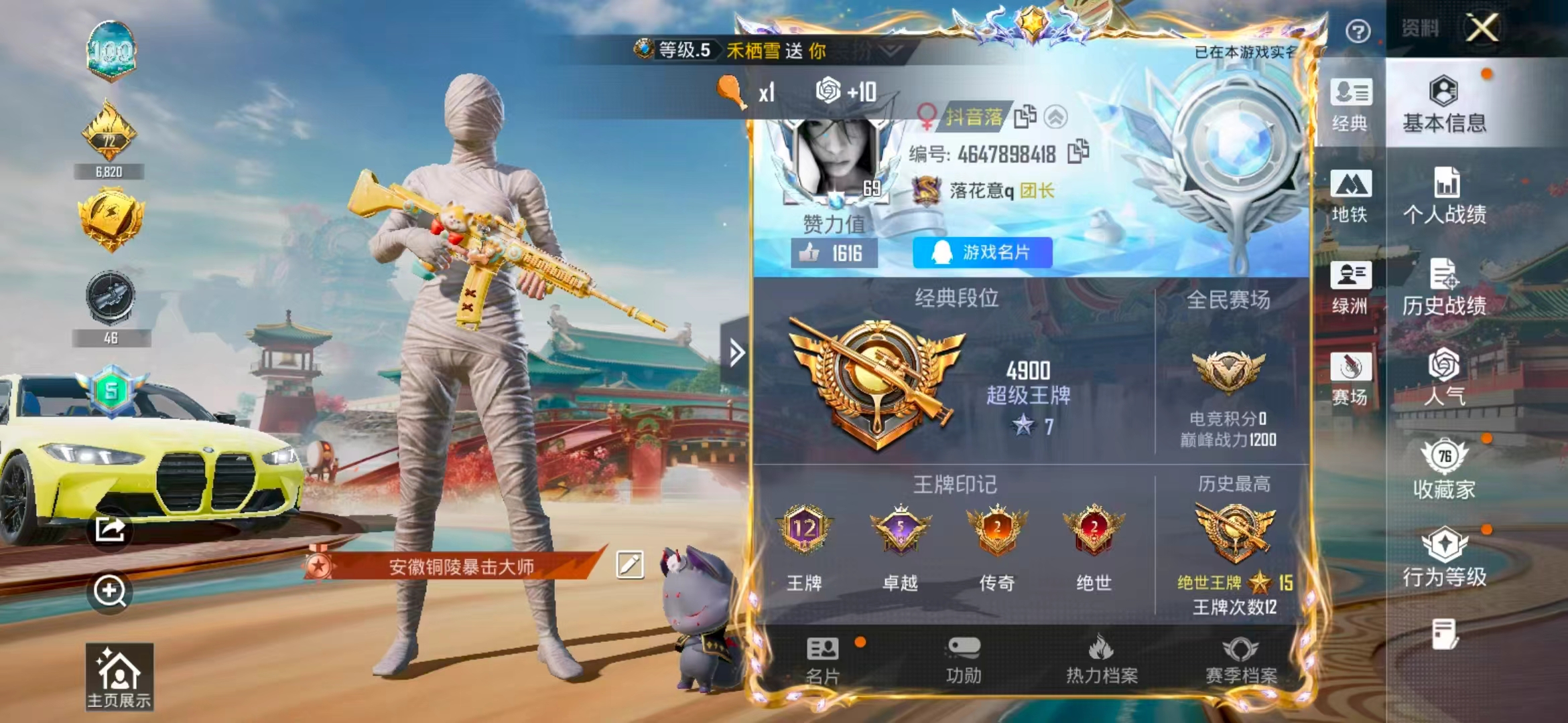 HPSJ4140287和平精英账号详情图3