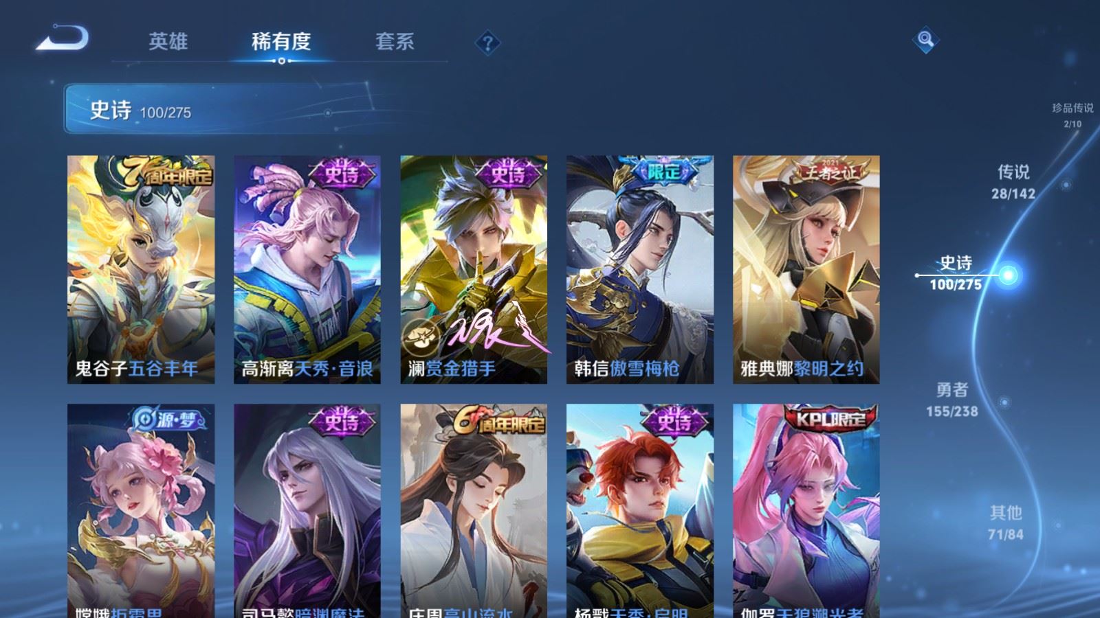 WZLX4259505王者荣耀账号详情图16