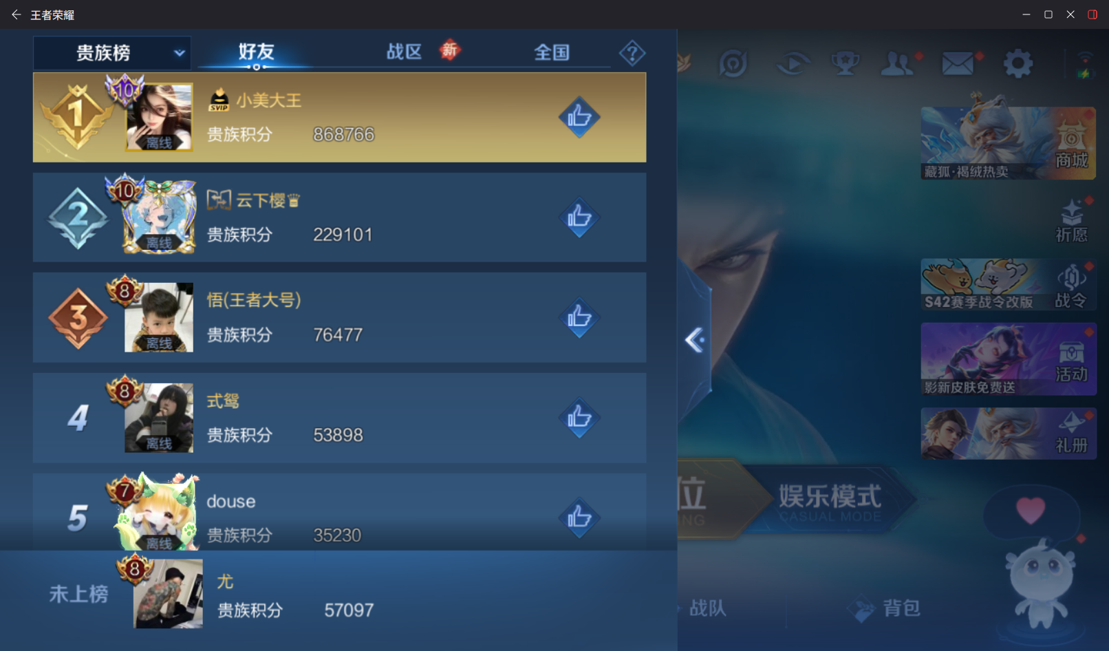 WZZM4283350王者荣耀账号详情图15