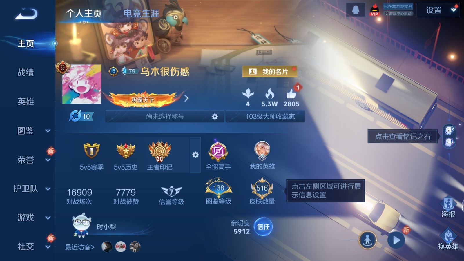 WZLX4258842王者荣耀账号详情图2