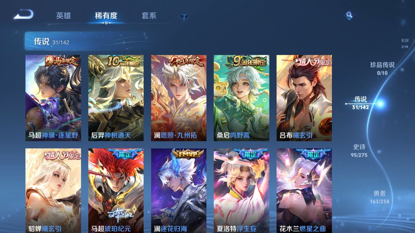 WZLX4258850王者荣耀账号详情图7 WZLX4258850王者荣耀账号详情图7