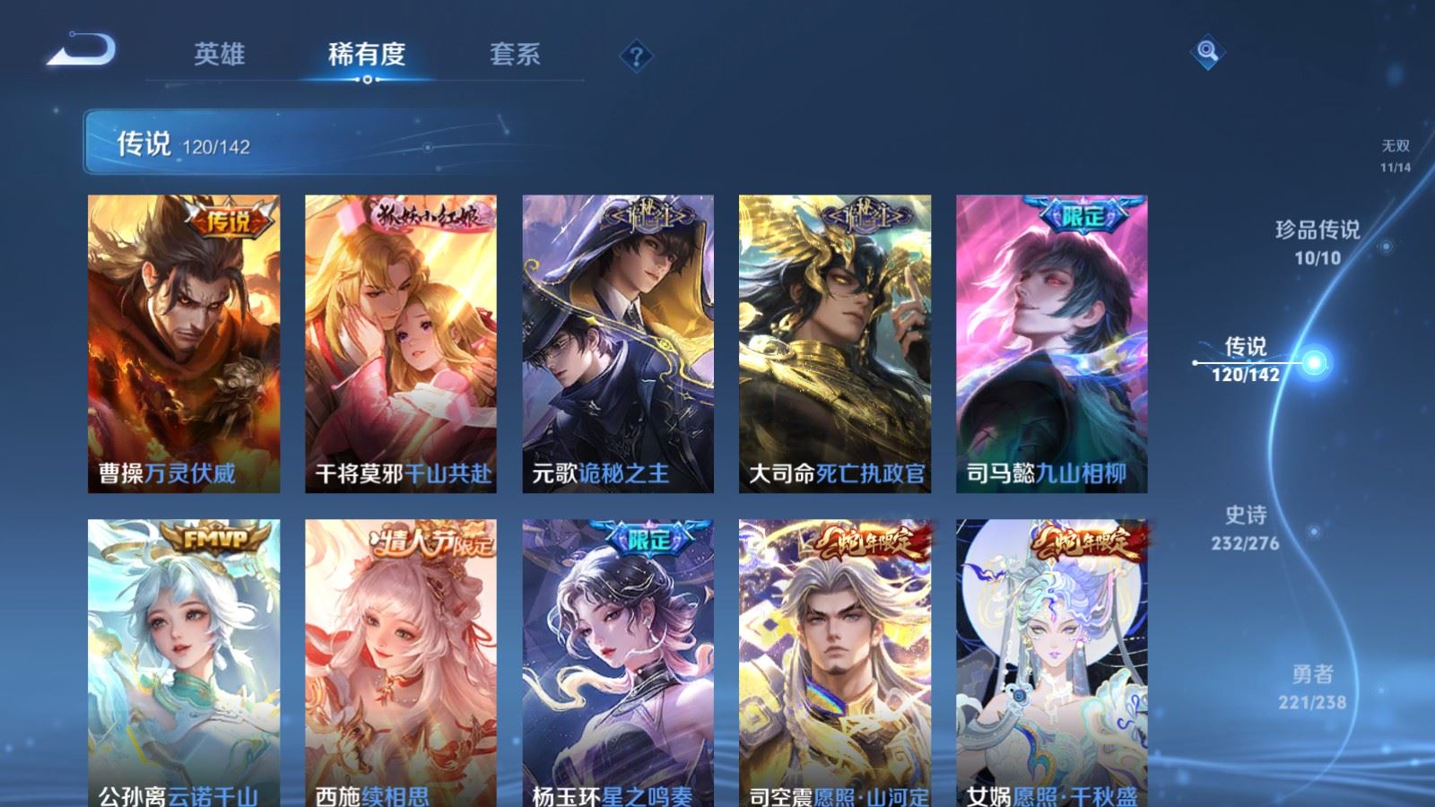 WZLX4258870王者荣耀账号详情图10