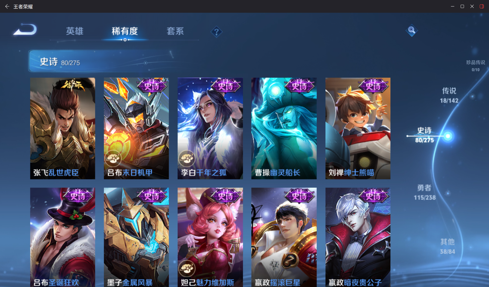 WZZM4283350王者荣耀账号详情图14