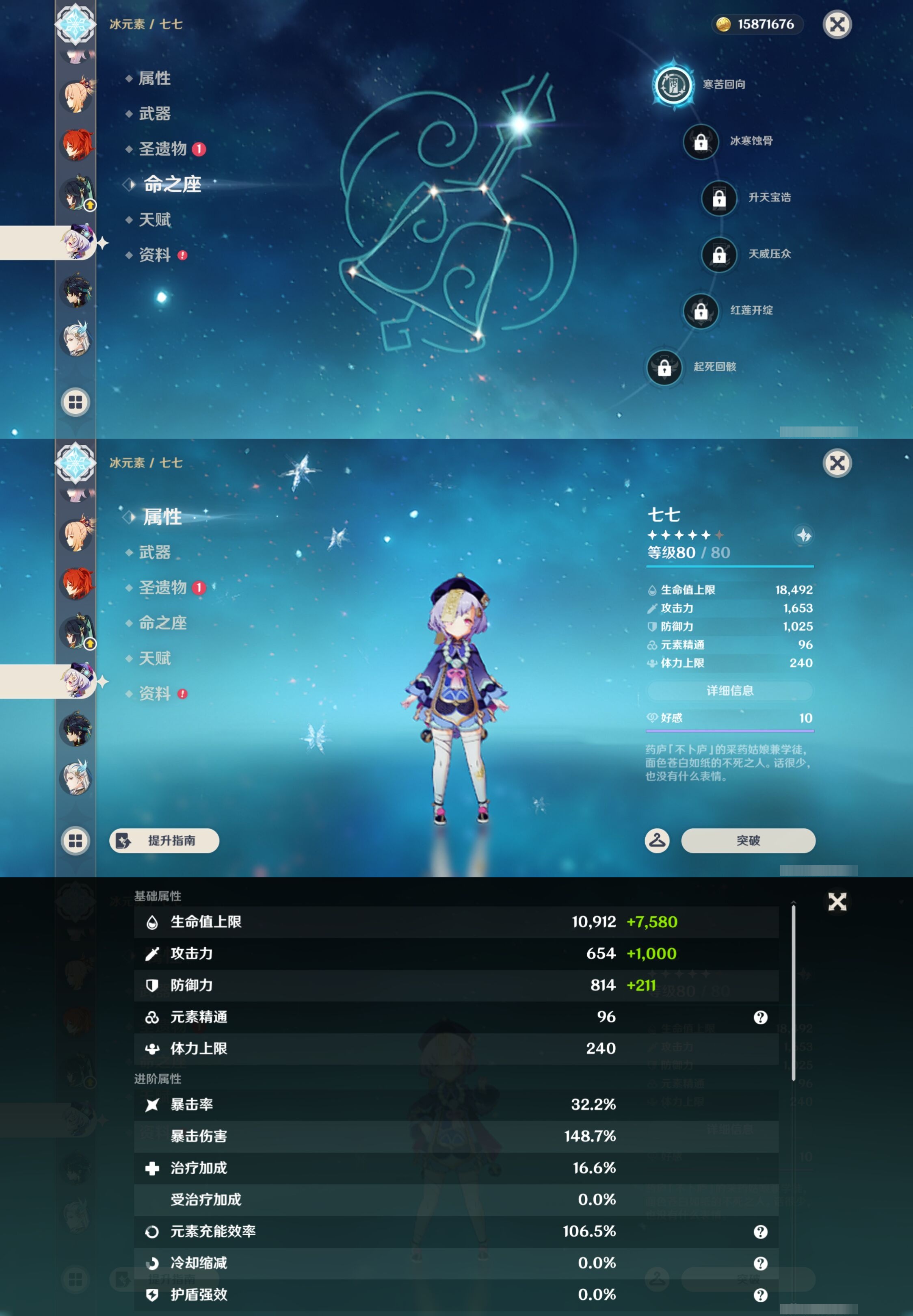 YSMK43737原神账号详情图23