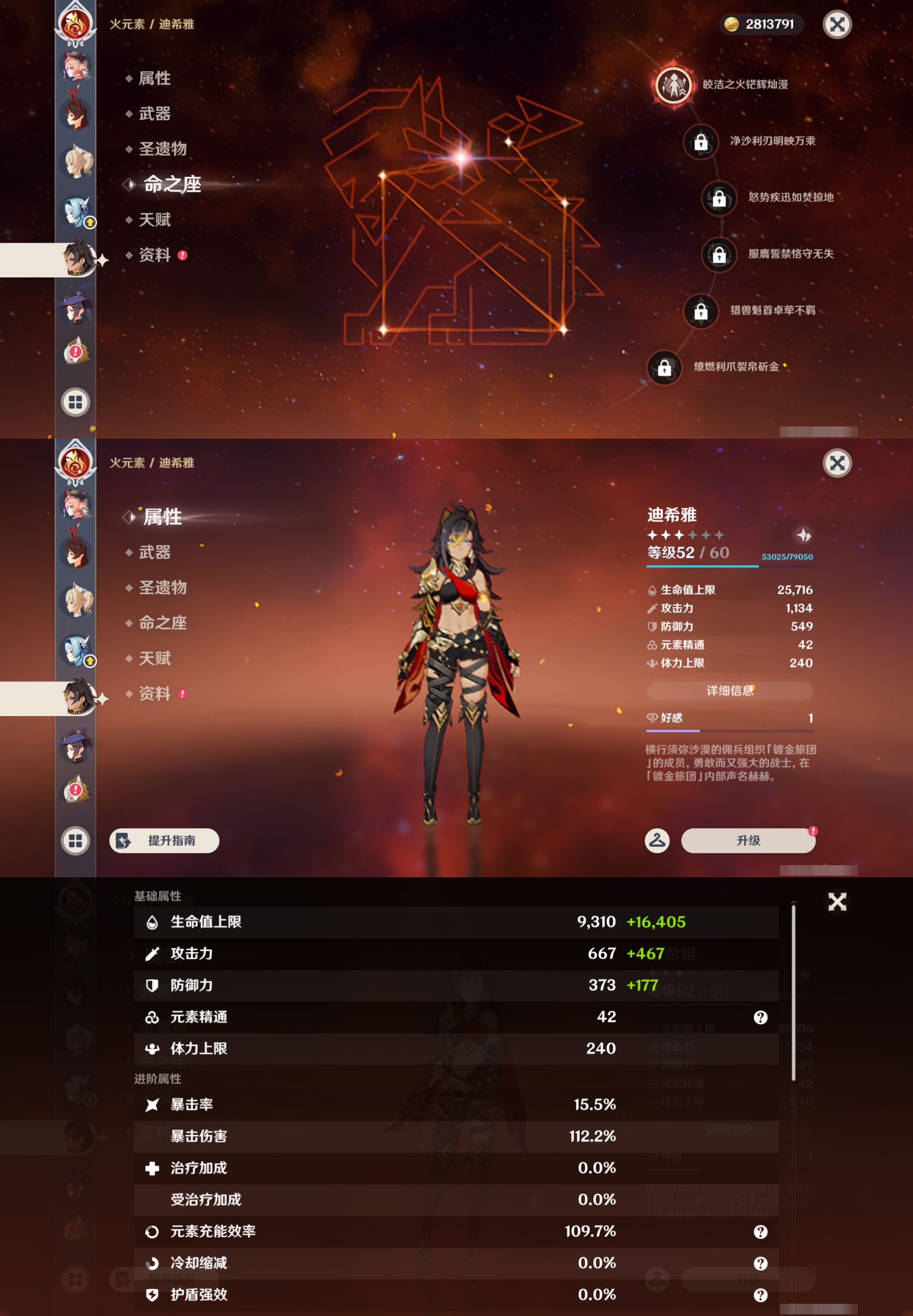 YSMK43729原神账号详情图28 YSMK43729原神账号详情图28