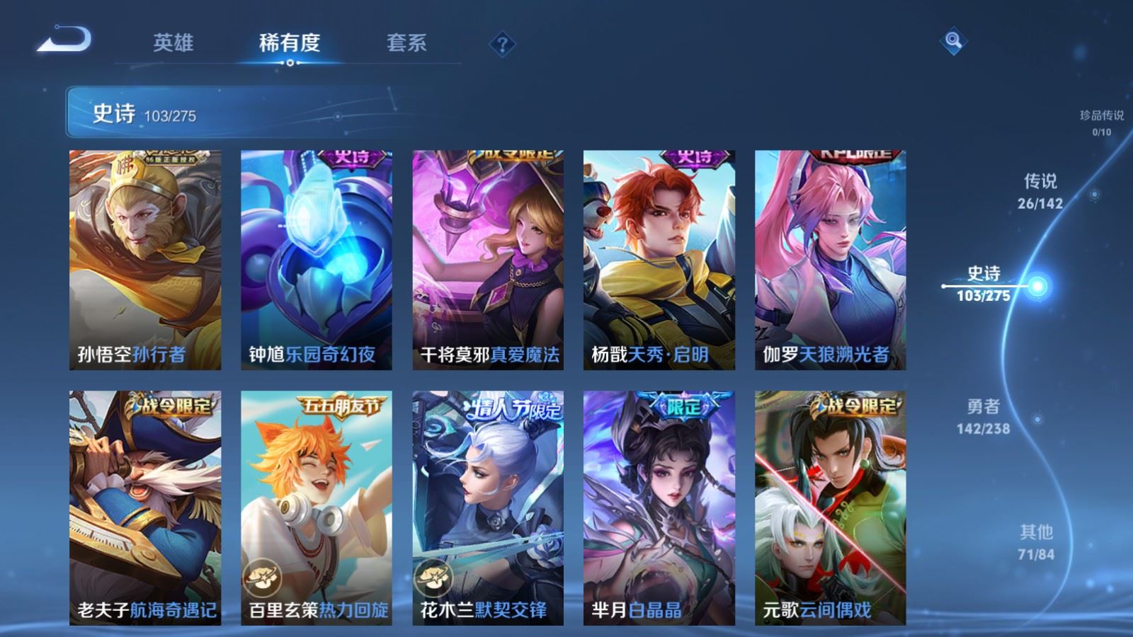 WZLX4259535王者荣耀账号详情图14