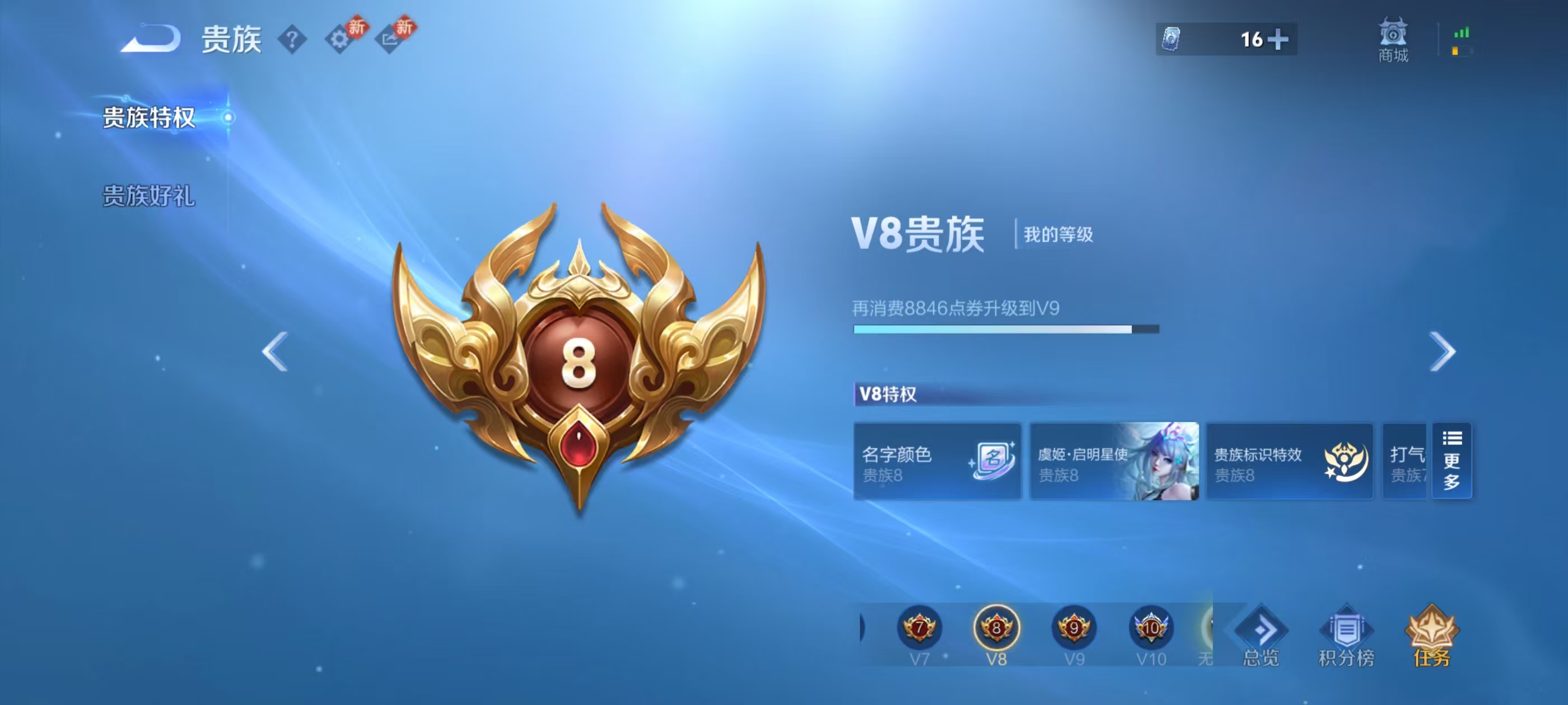 WZCMW4272961王者荣耀账号详情图5