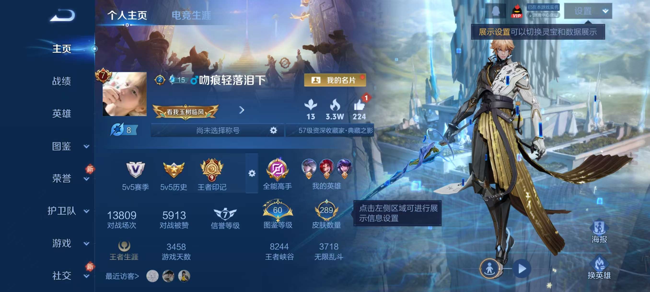 WZCMW4272680王者荣耀账号详情图2