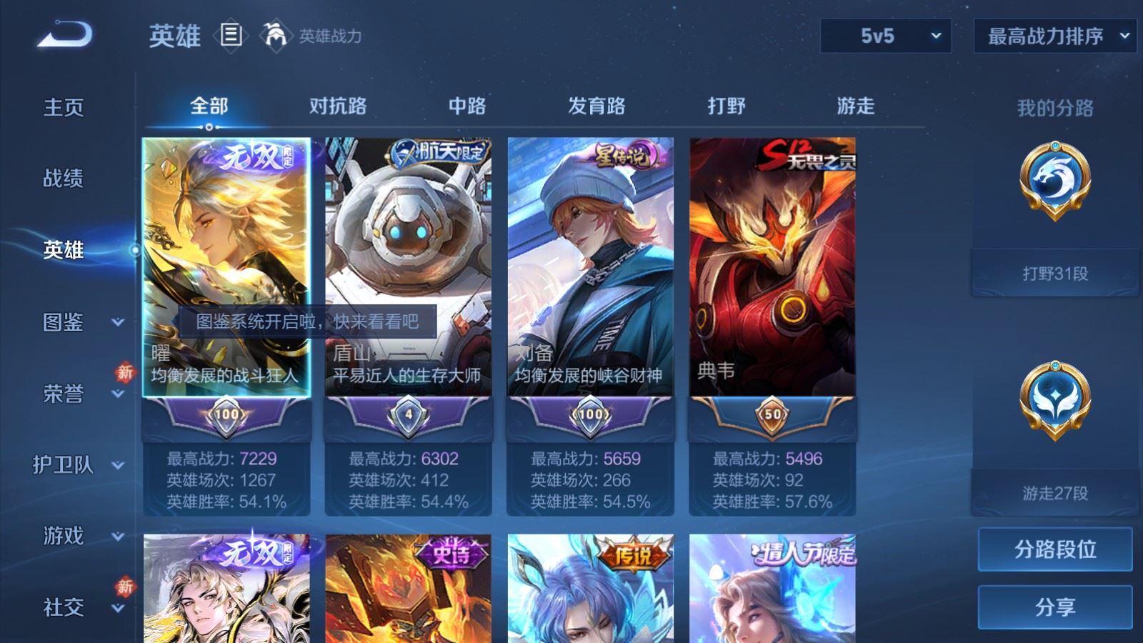 WZLX4258850王者荣耀账号详情图3 WZLX4258850王者荣耀账号详情图3